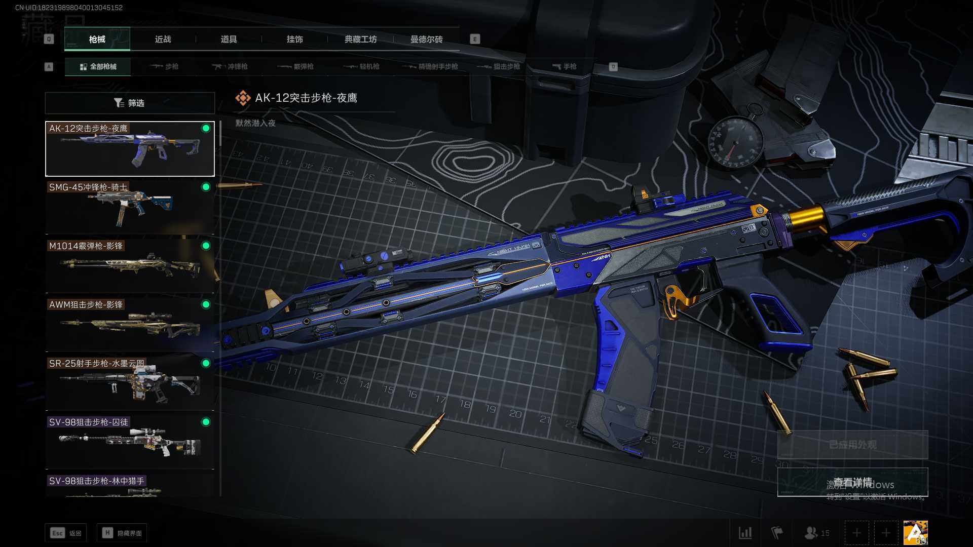 SJZEY310608三角洲行动账号详情图10 SJZEY310608三角洲行动账号详情图10