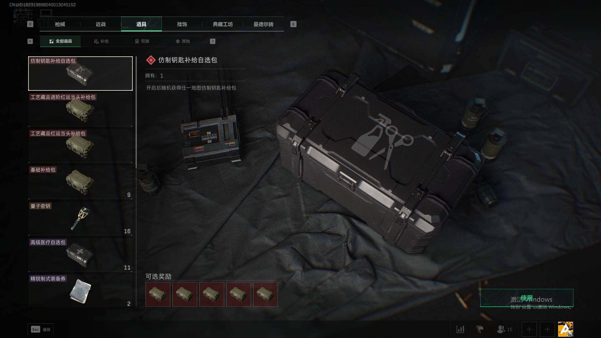 SJZEY310608三角洲行动账号详情图11 SJZEY310608三角洲行动账号详情图11