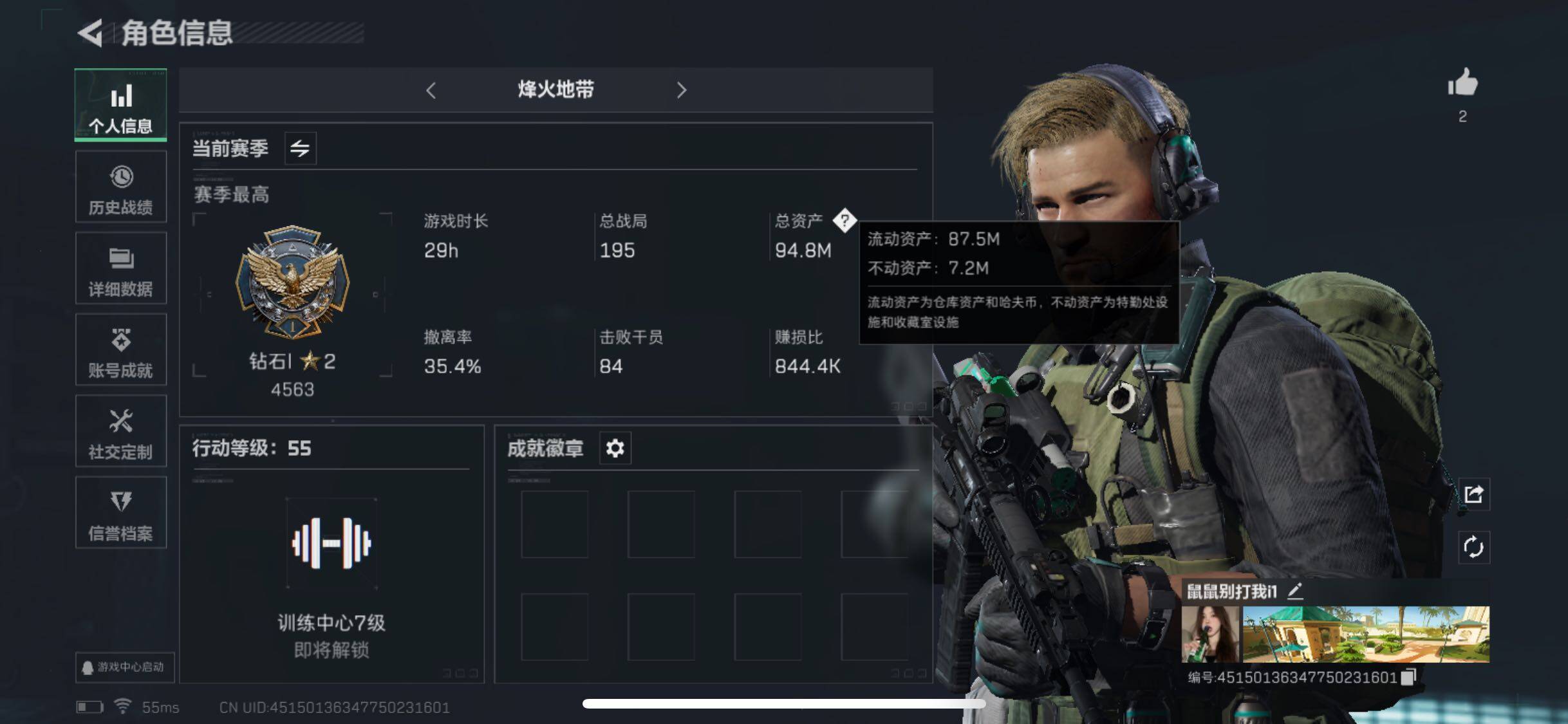 三角洲行动账号QQ[10071263]【S5赛季安全箱3X3】【Q区三端互通】【可二次】ASYs1416-特勤处：仓库6级/训练中心4级/靶场3级-总资产94.8M-哈夫币37821k-烽火等级：55级【勾选了部分账号