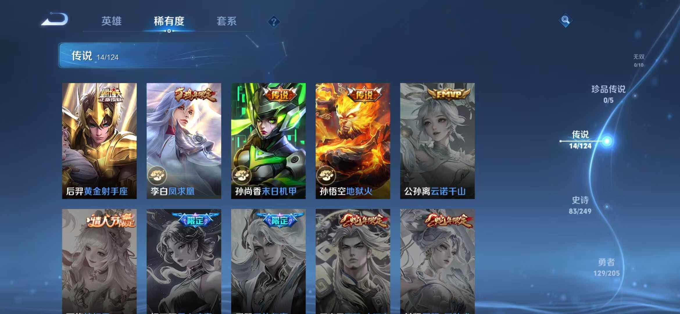 WZLFY3201643王者荣耀账号详情图12 WZLFY3201643王者荣耀账号详情图12