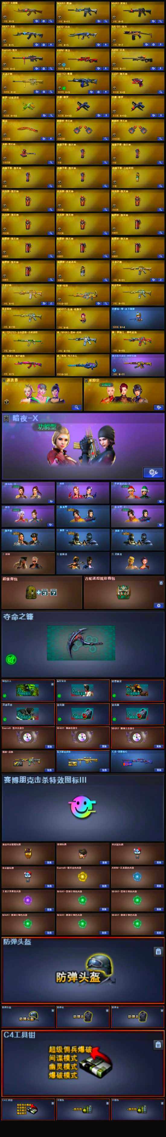 CFLX320338穿越火线账号详情图4 CFLX320338穿越火线账号详情图4