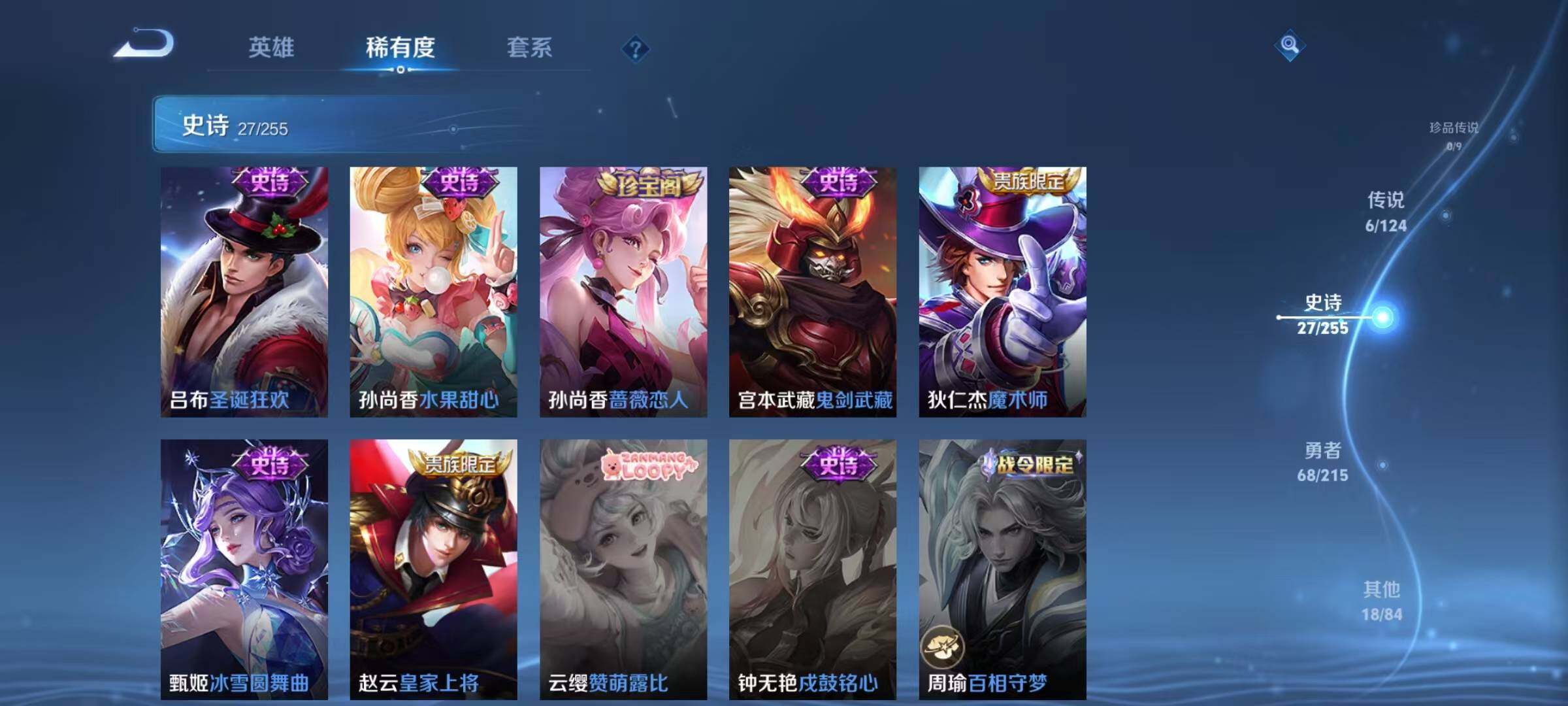 WZJZ3206263王者荣耀账号详情图6 WZJZ3206263王者荣耀账号详情图6