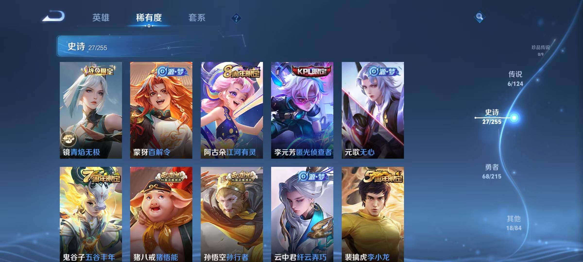 WZJZ3206263王者荣耀账号详情图7 WZJZ3206263王者荣耀账号详情图7