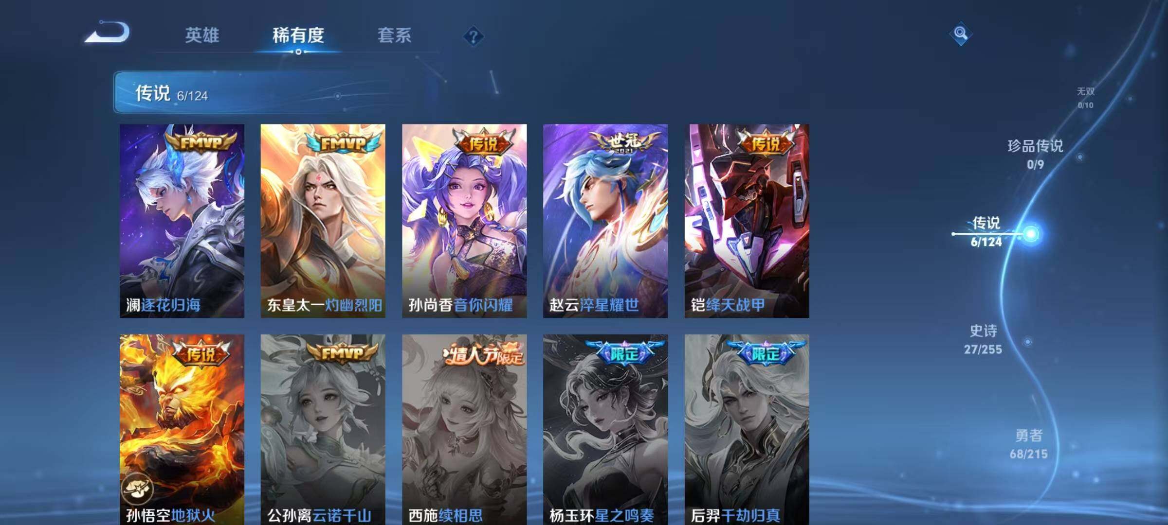 WZJZ3206263王者荣耀账号详情图8 WZJZ3206263王者荣耀账号详情图8