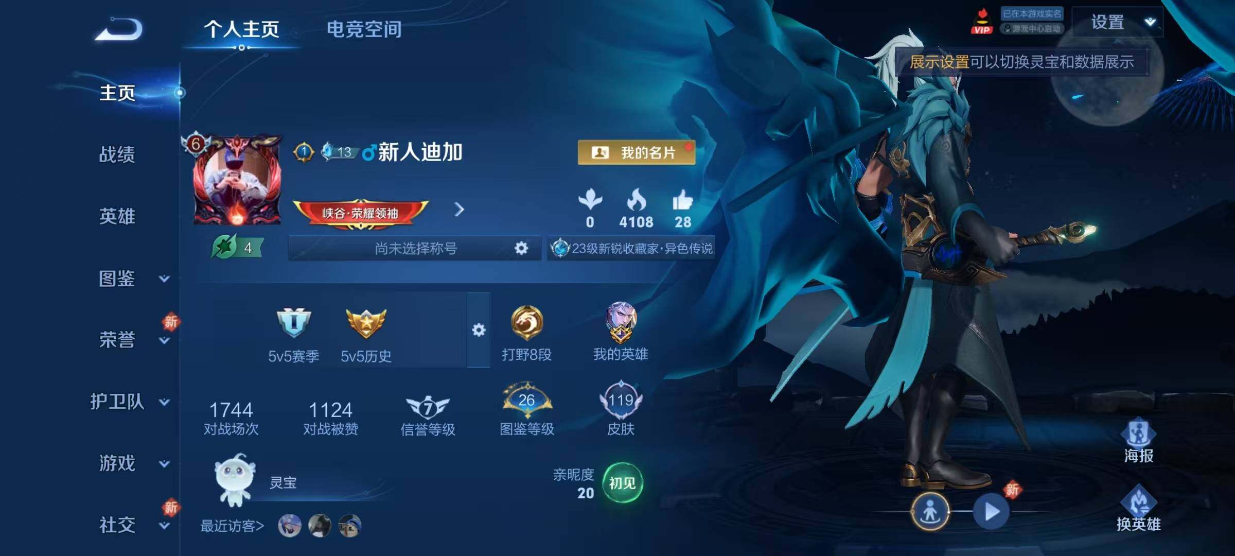 WZJZ3206263王者荣耀账号详情图4 WZJZ3206263王者荣耀账号详情图4