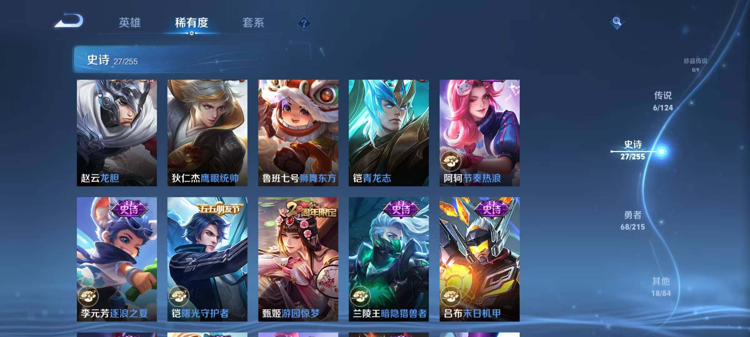 WZJZ3206263王者荣耀账号详情图10 WZJZ3206263王者荣耀账号详情图10