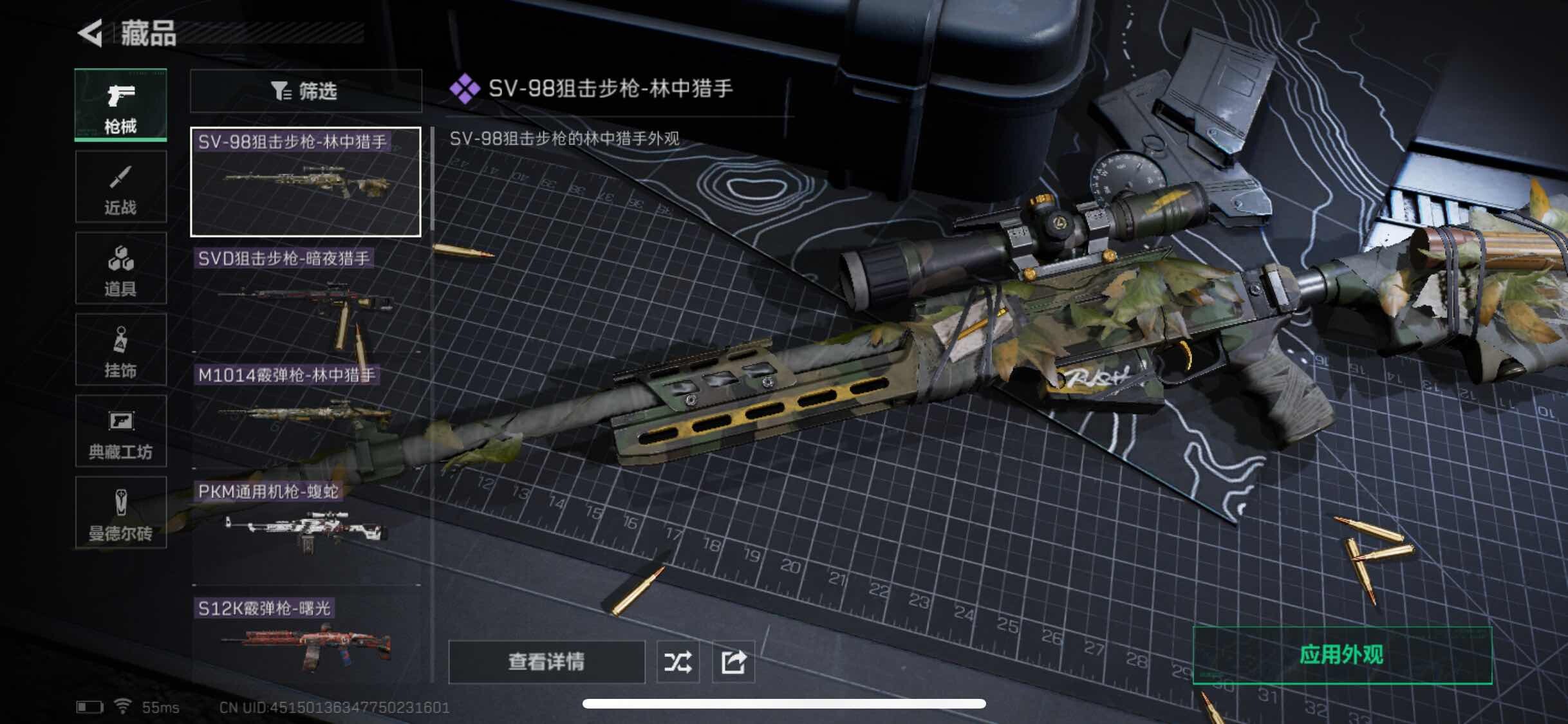 SJZYXS311351三角洲行动账号详情图5