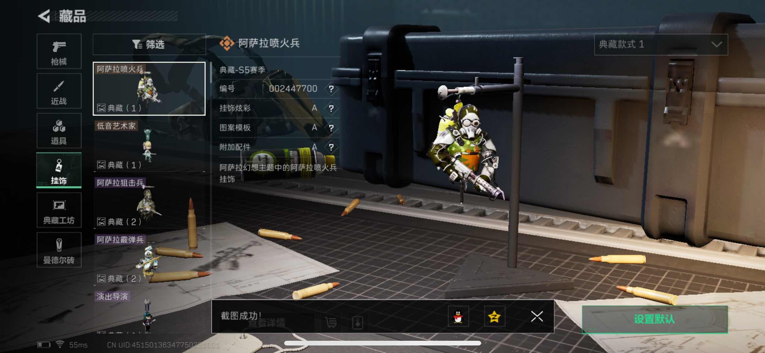 SJZYXS311351三角洲行动账号详情图8