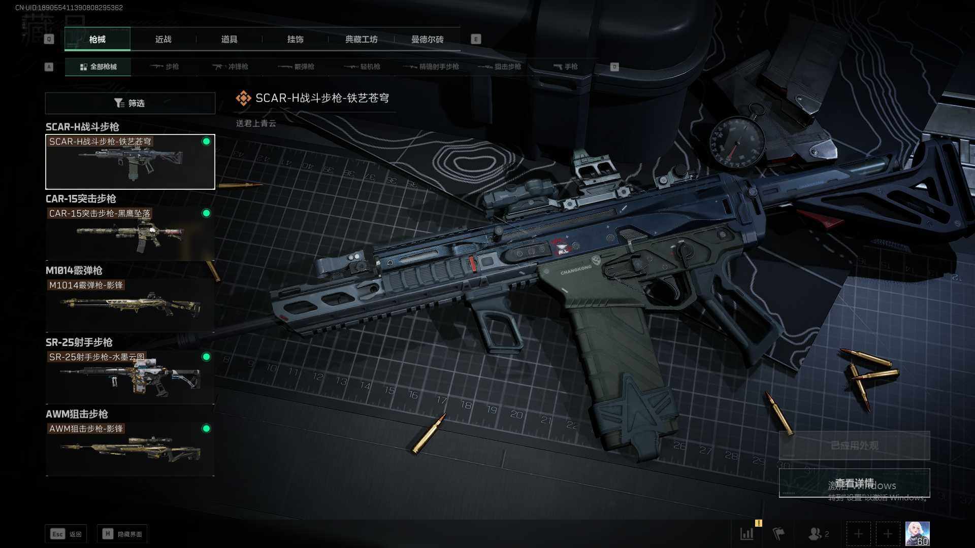 SJZEY310623三角洲行动账号详情图8