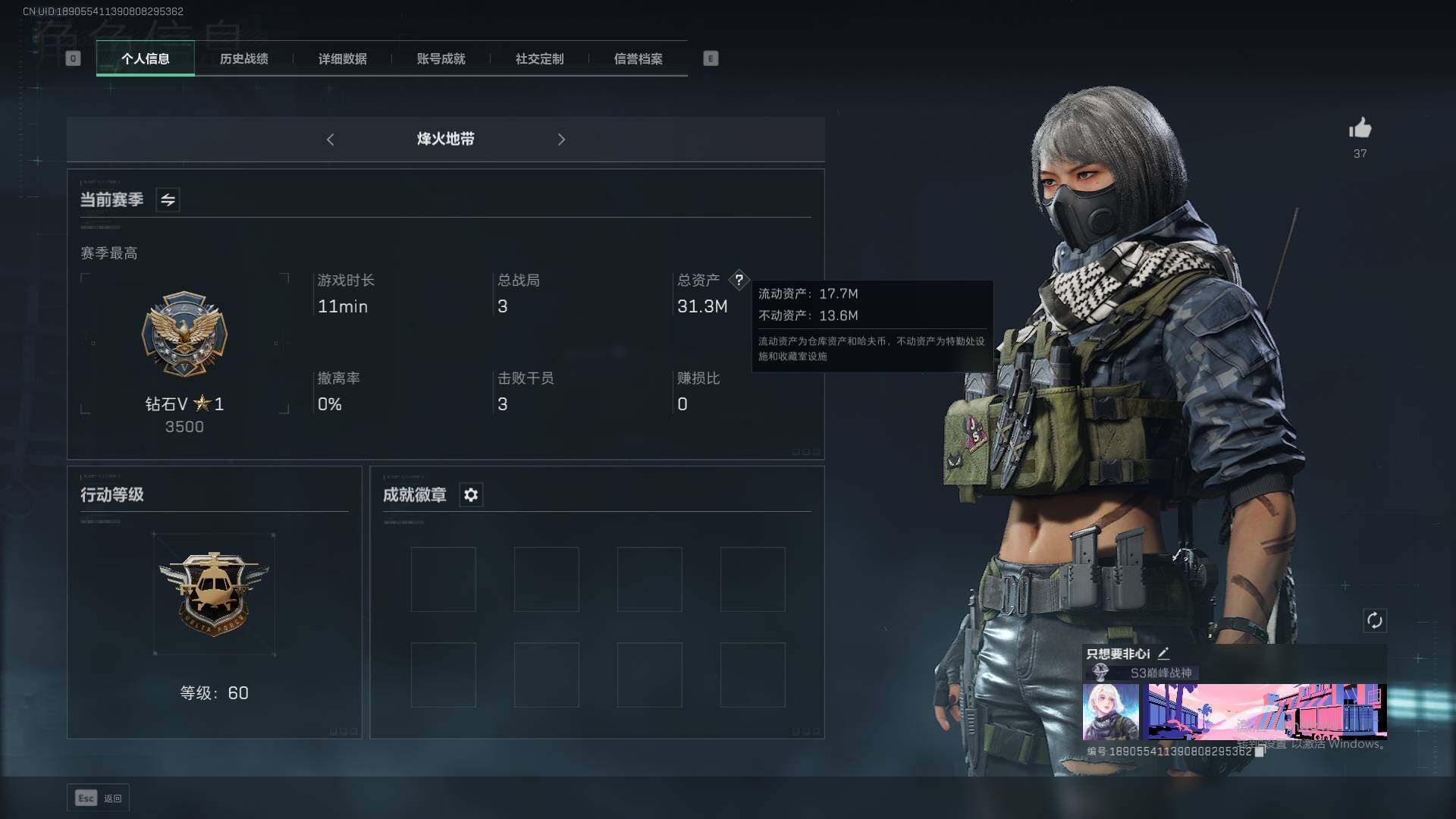 SJZEY310623三角洲行动账号详情图2