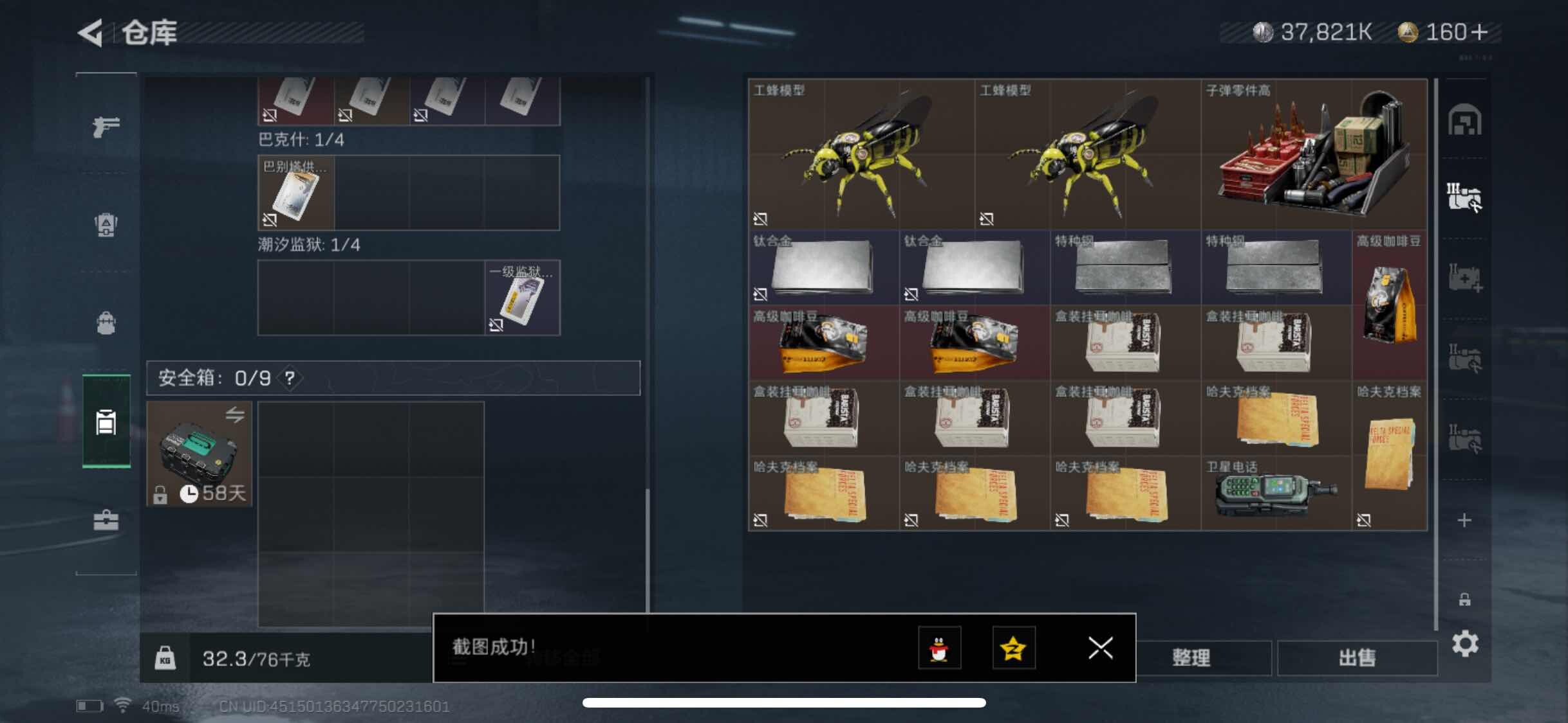 SJZYXS311351三角洲行动账号详情图12