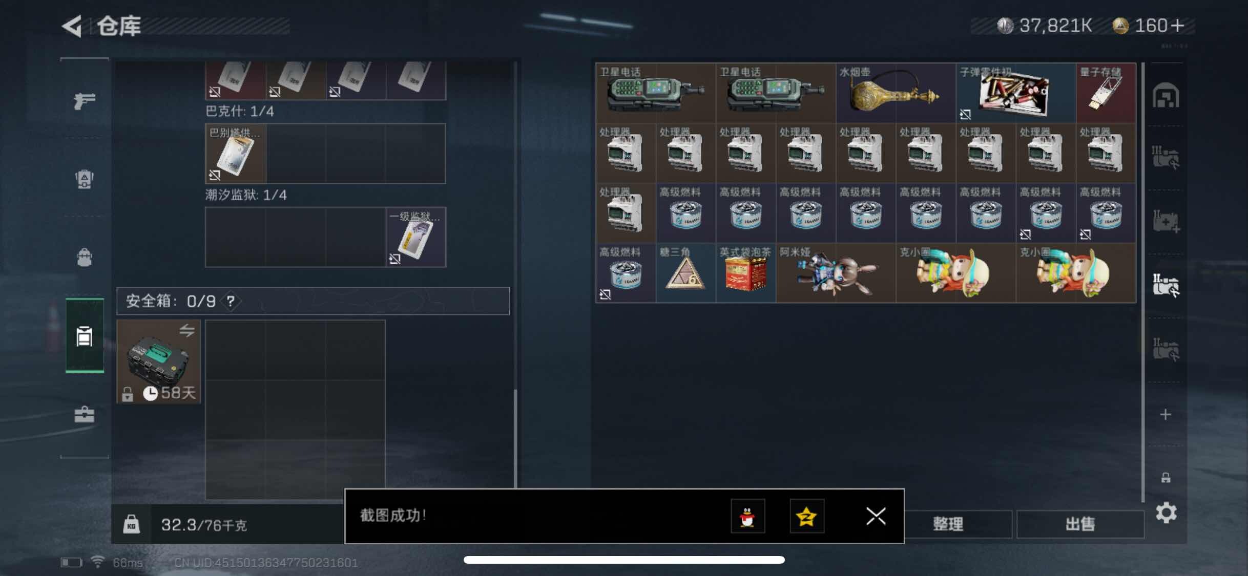 SJZYXS311351三角洲行动账号详情图14