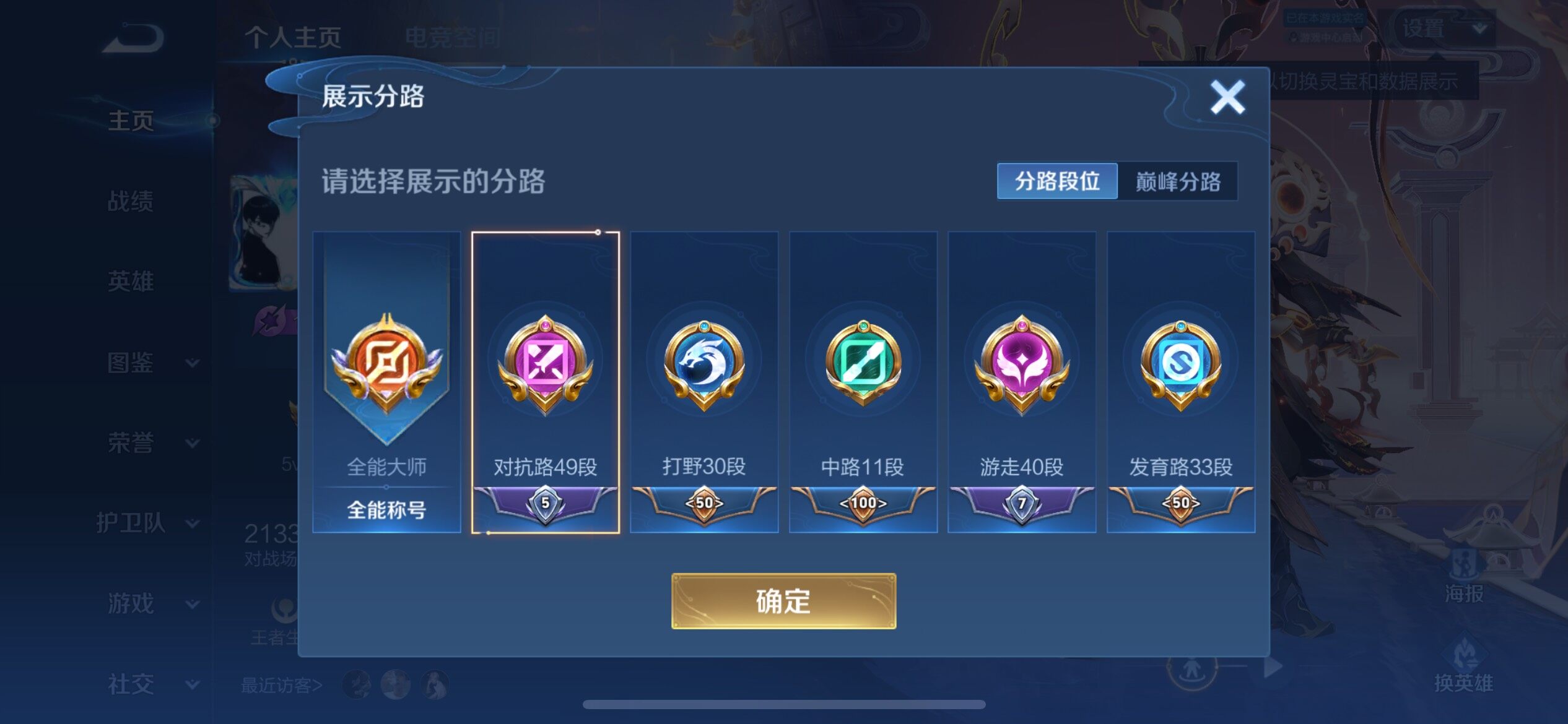 WZYXS3205135王者荣耀账号详情图3