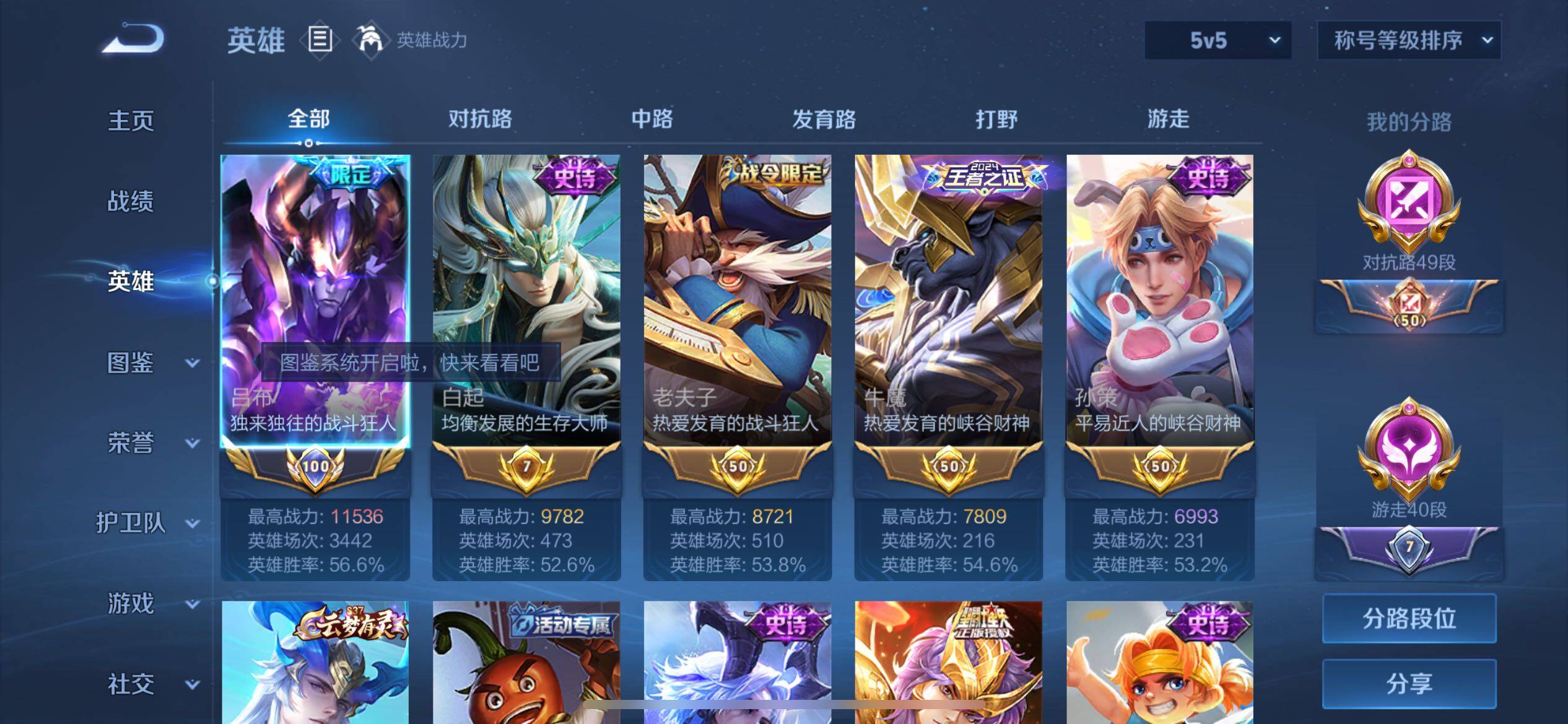 WZYXS3205135王者荣耀账号详情图4