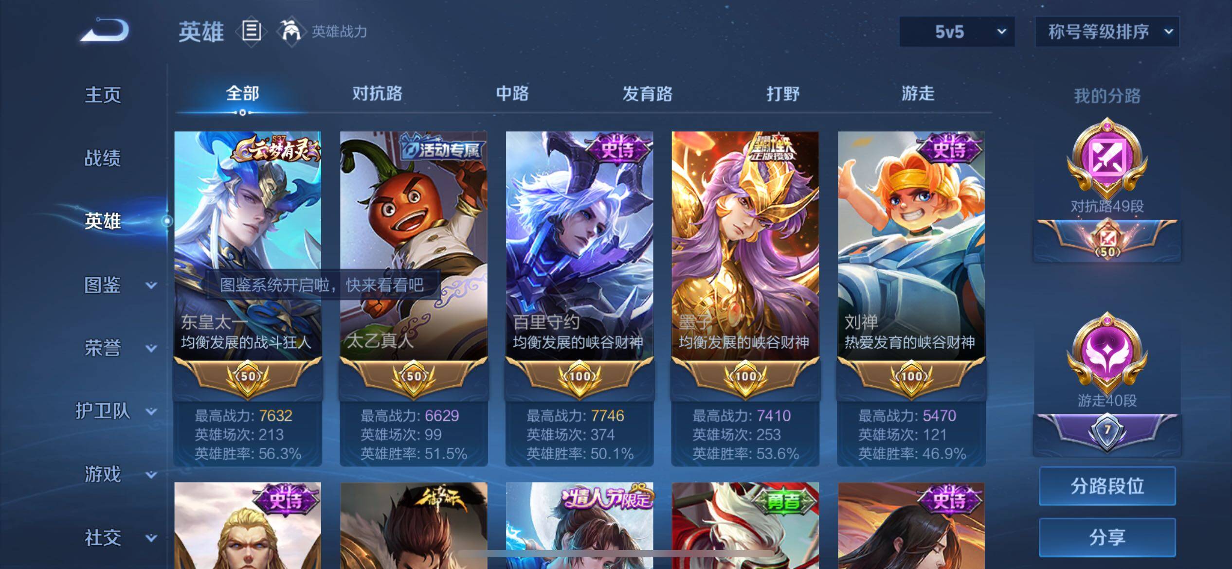 WZYXS3205135王者荣耀账号详情图5