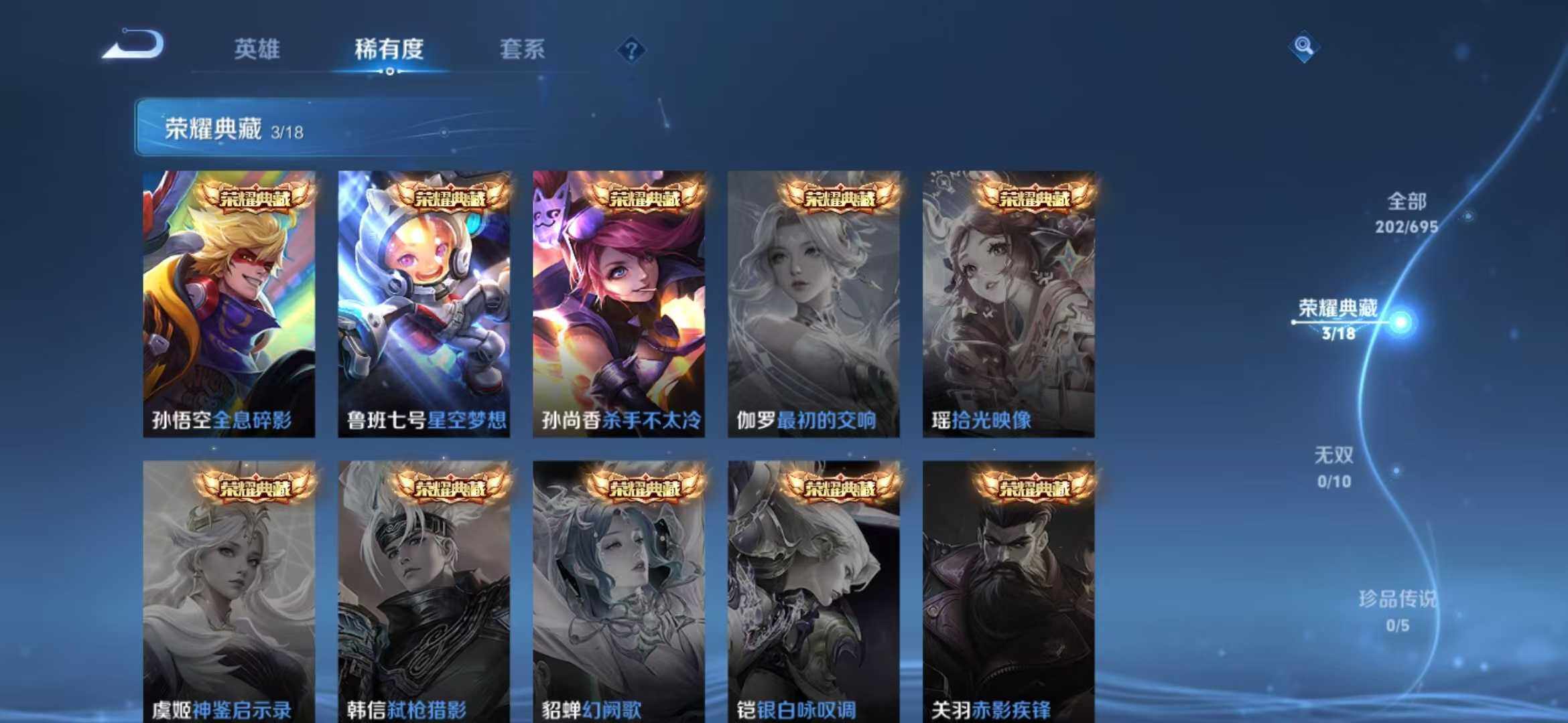 WZLFY3201646王者荣耀账号详情图8