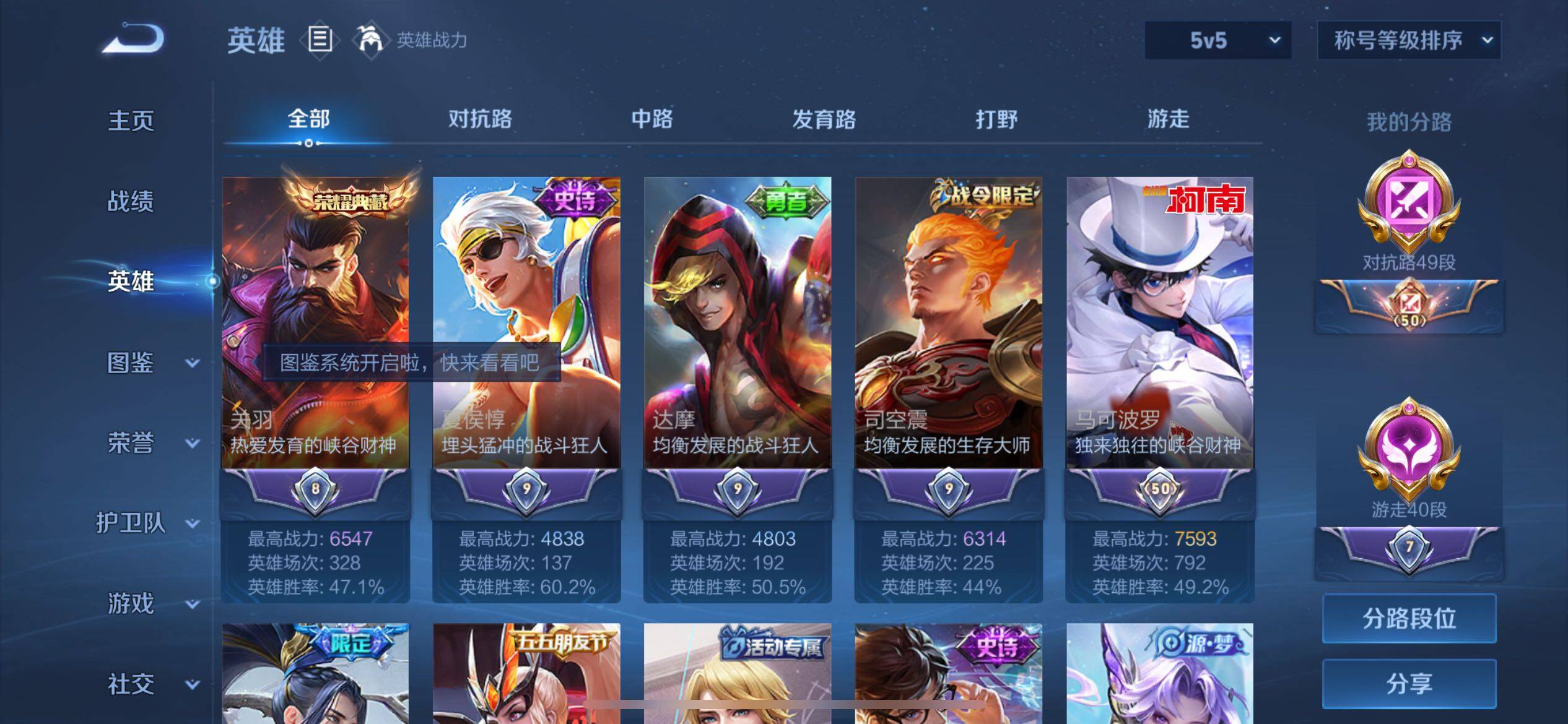 WZYXS3205135王者荣耀账号详情图7