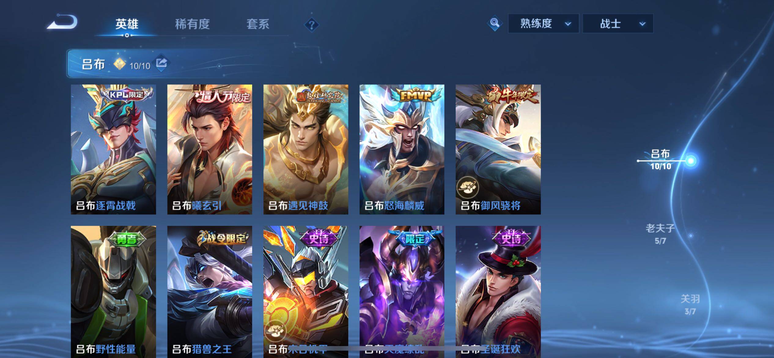 WZYXS3205135王者荣耀账号详情图9