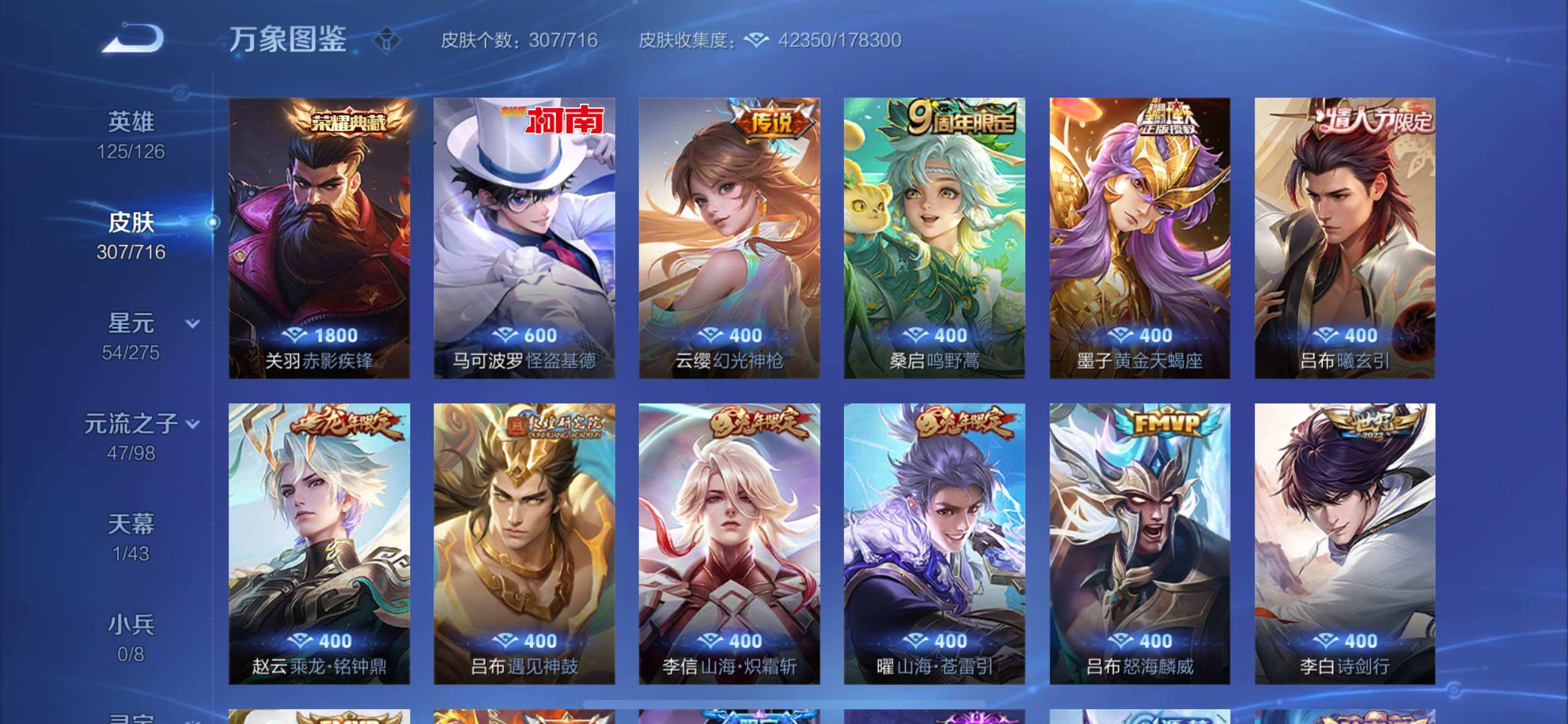 WZYXS3205135王者荣耀账号详情图10
