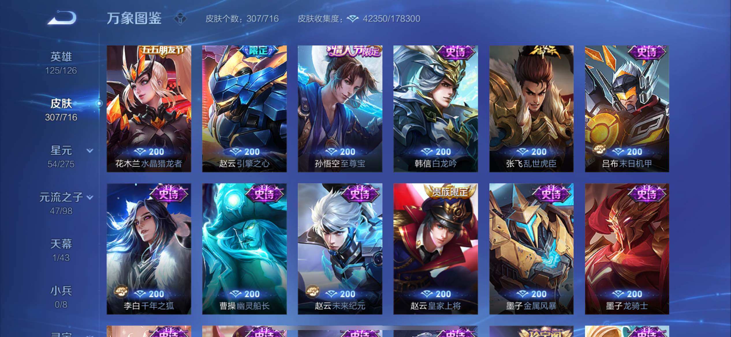 WZYXS3205135王者荣耀账号详情图14