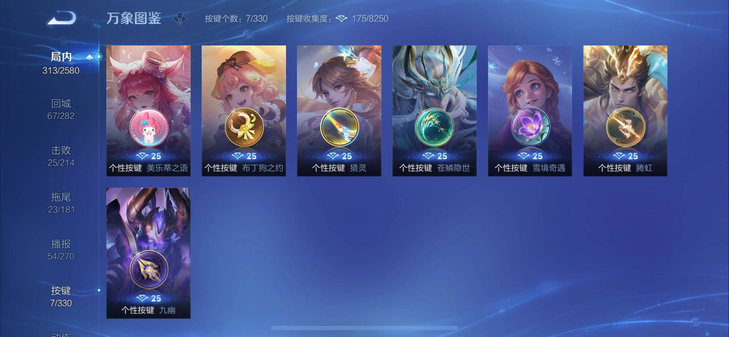 WZYXS3205135王者荣耀账号详情图15