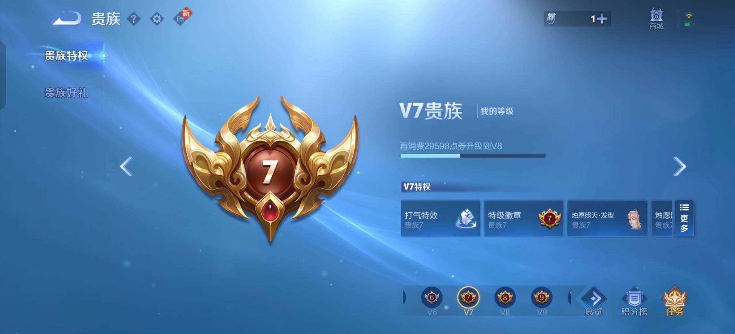 WZYXS3202594王者荣耀账号详情图2 WZYXS3202594王者荣耀账号详情图2