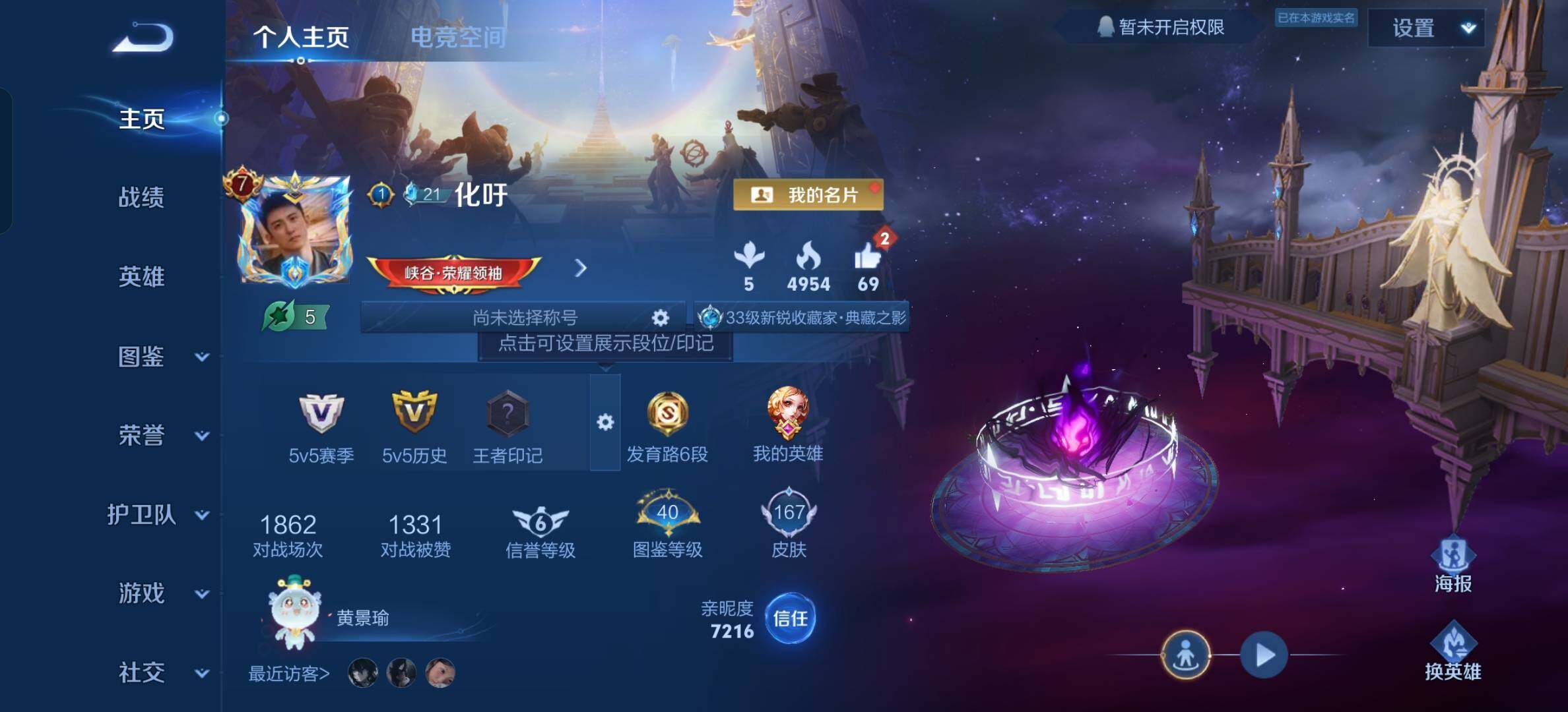 WZYXS3202594王者荣耀账号详情图3 WZYXS3202594王者荣耀账号详情图3