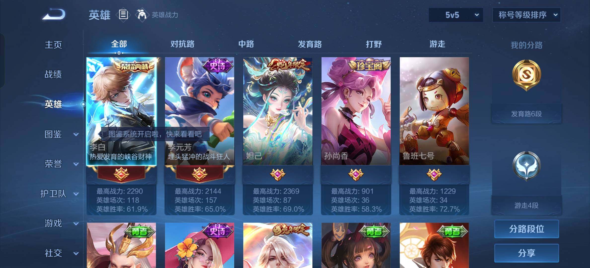 WZYXS3202594王者荣耀账号详情图4 WZYXS3202594王者荣耀账号详情图4