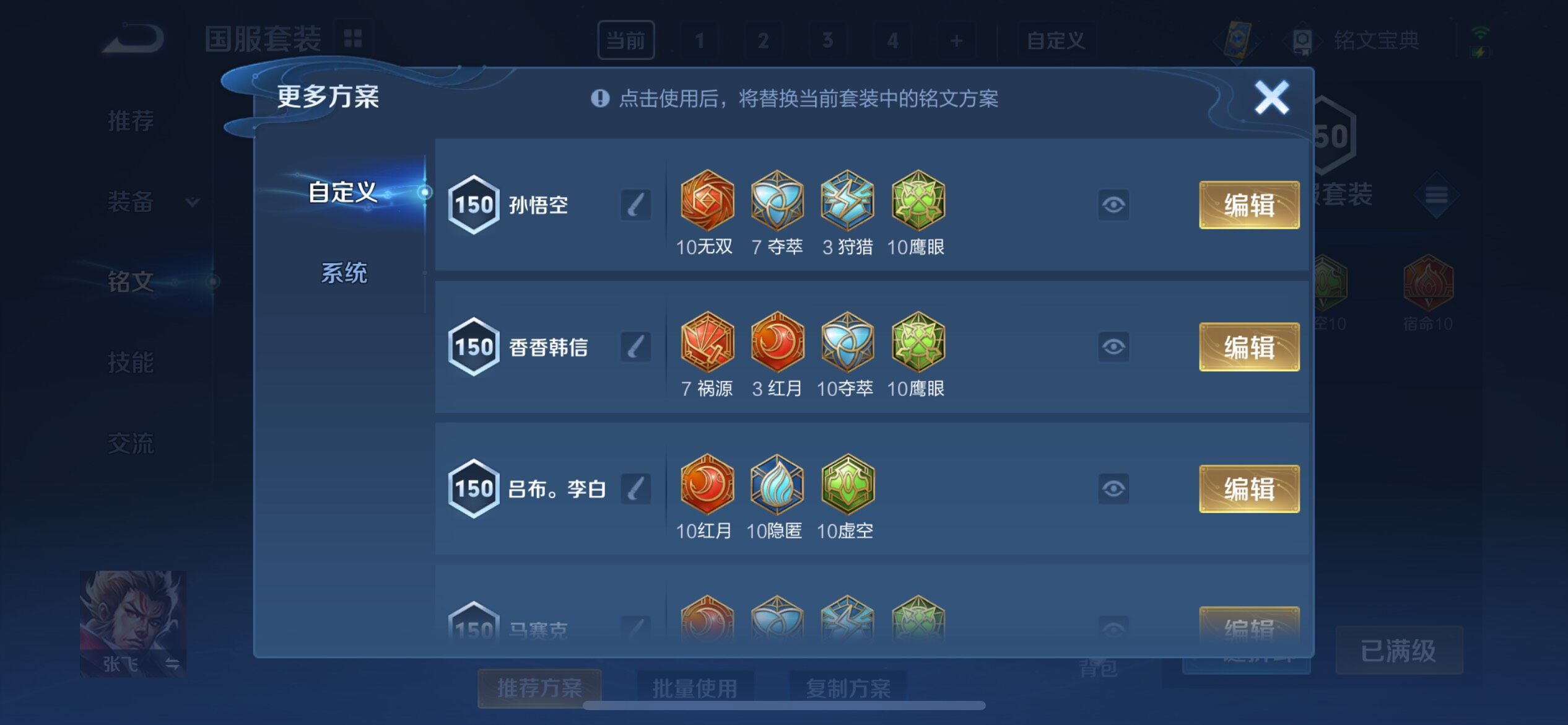 WZYXS3205135王者荣耀账号详情图18
