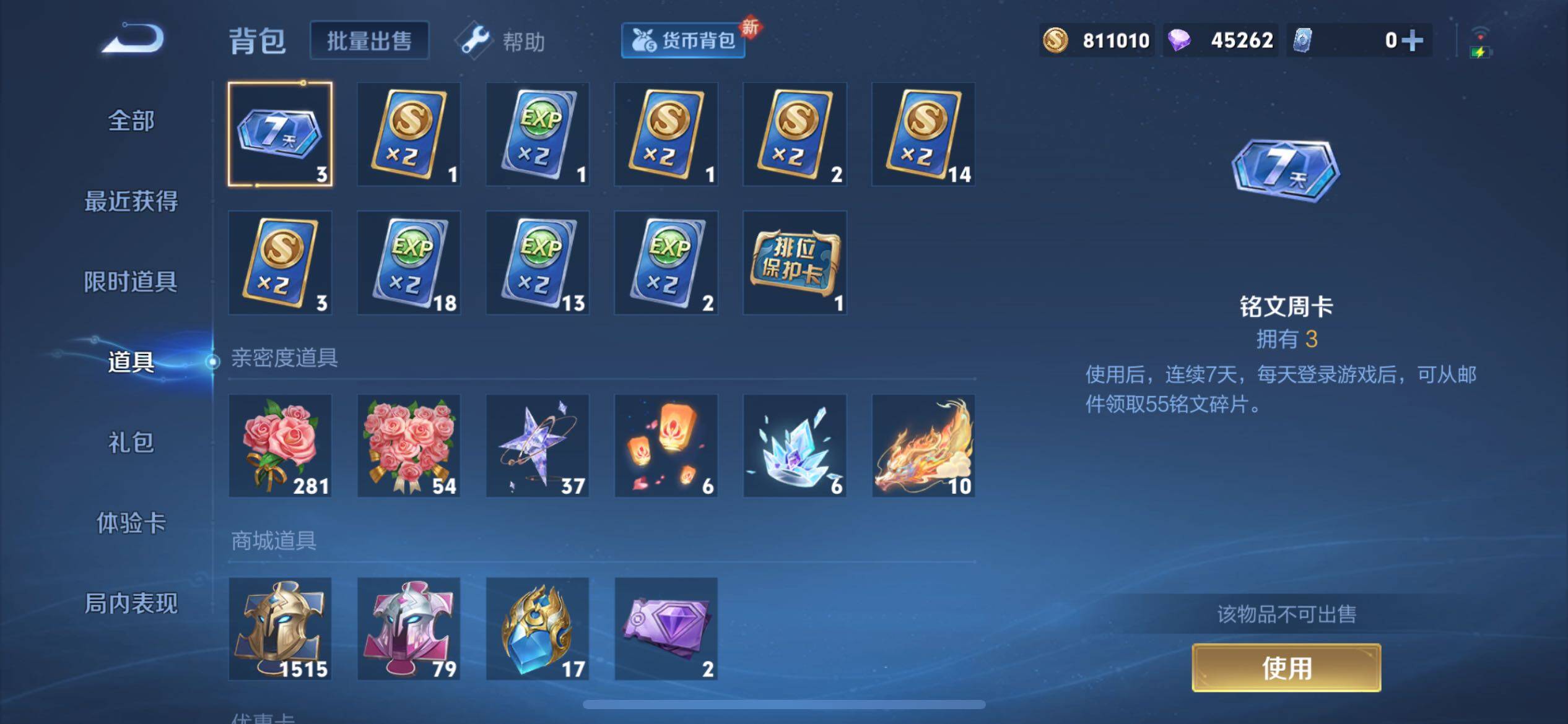 WZYXS3205135王者荣耀账号详情图17