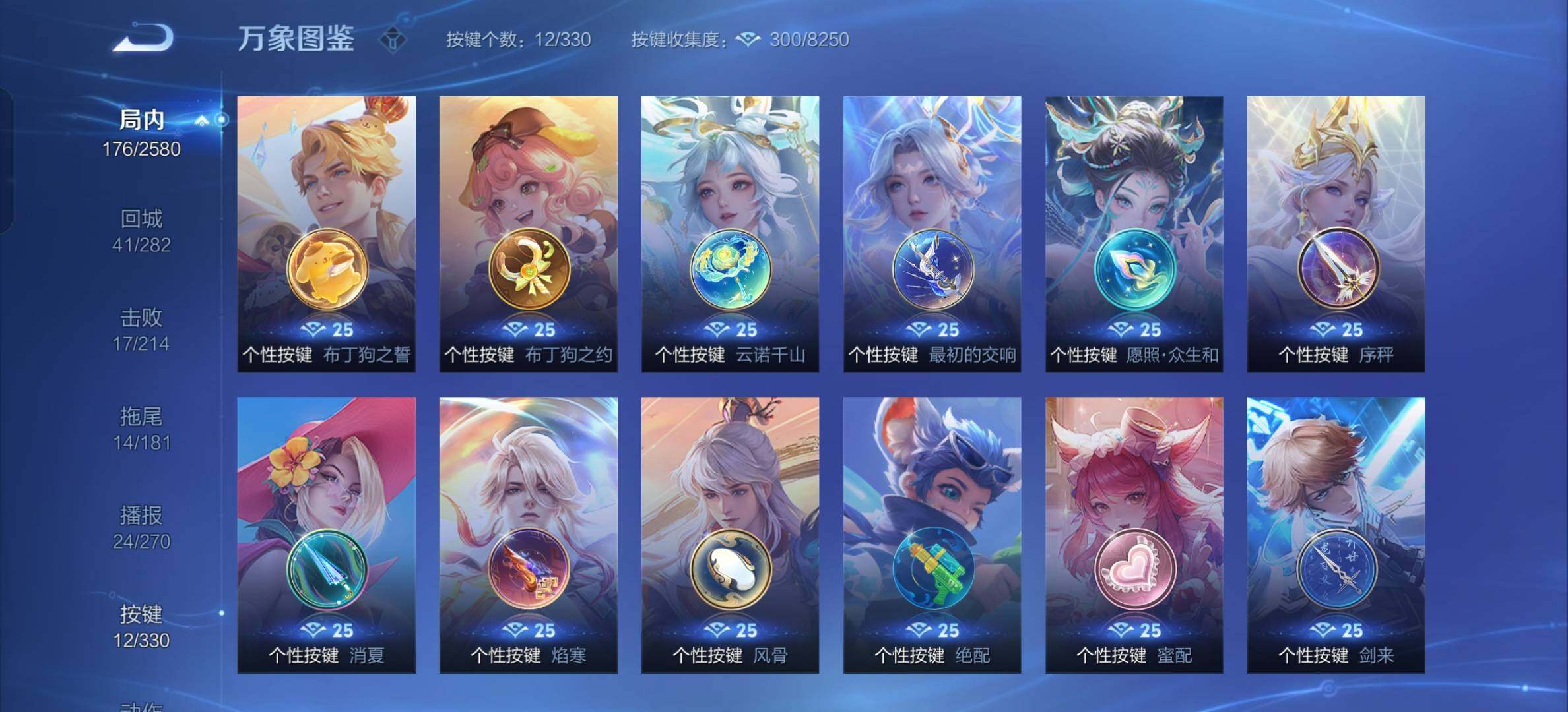 WZYXS3202594王者荣耀账号详情图9 WZYXS3202594王者荣耀账号详情图9