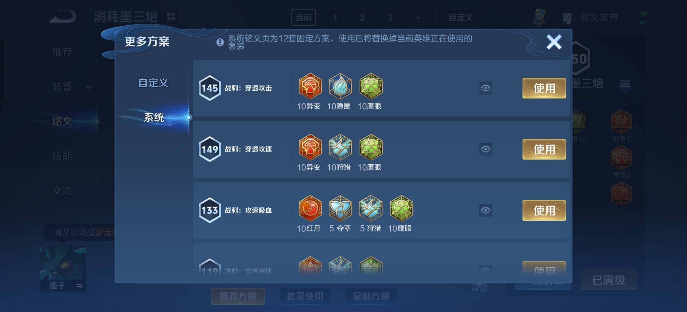 WZYXS3202594王者荣耀账号详情图10 WZYXS3202594王者荣耀账号详情图10