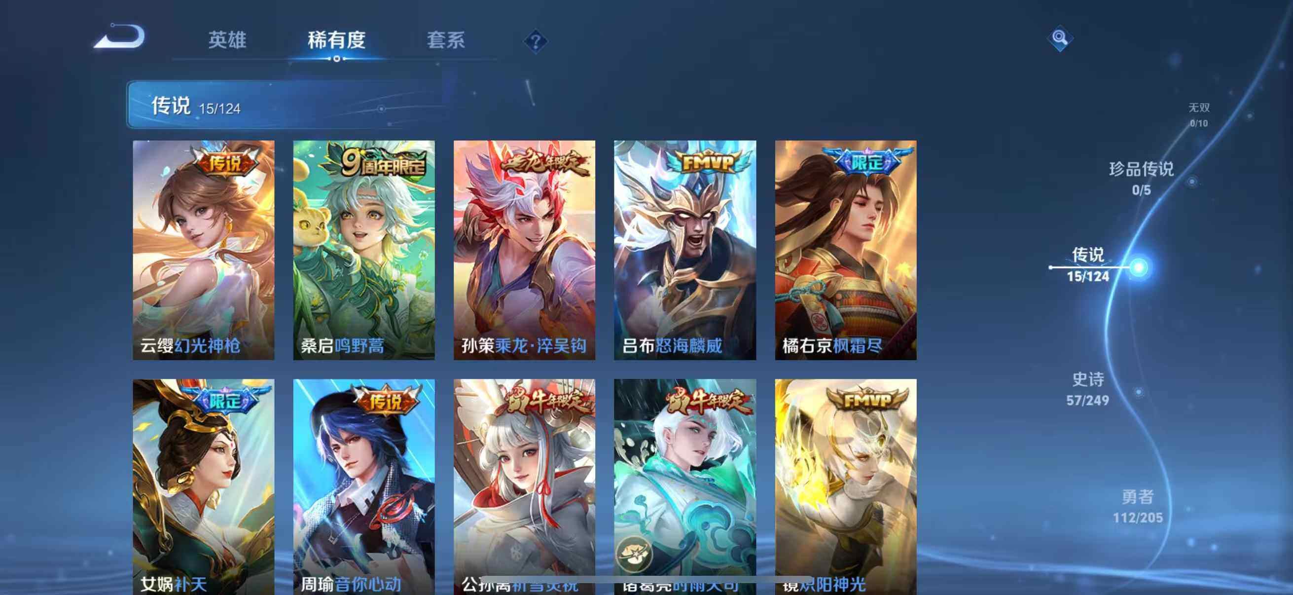 WZLFY3201650王者荣耀账号详情图8 WZLFY3201650王者荣耀账号详情图8