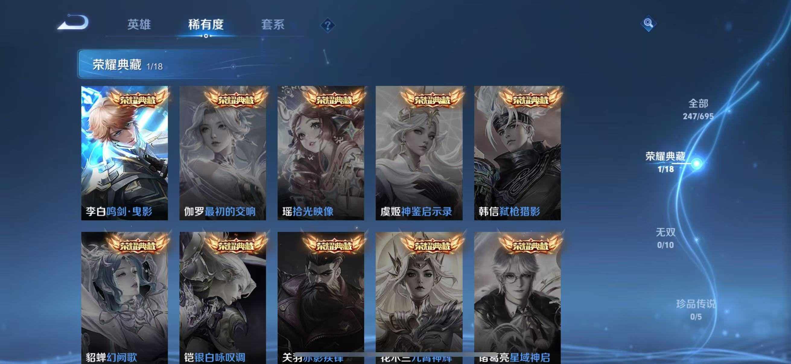 WZLFY3201650王者荣耀账号详情图11 WZLFY3201650王者荣耀账号详情图11