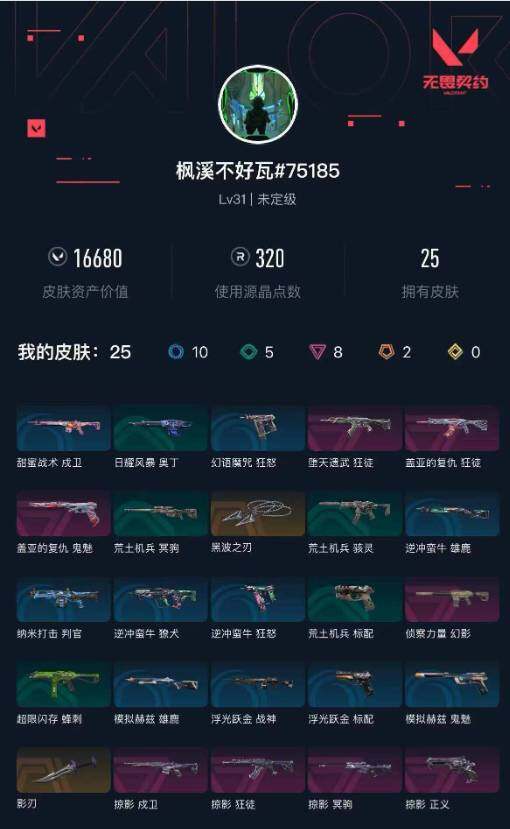 SJZEY310598三角洲行动账号详情图15 SJZEY310598三角洲行动账号详情图15