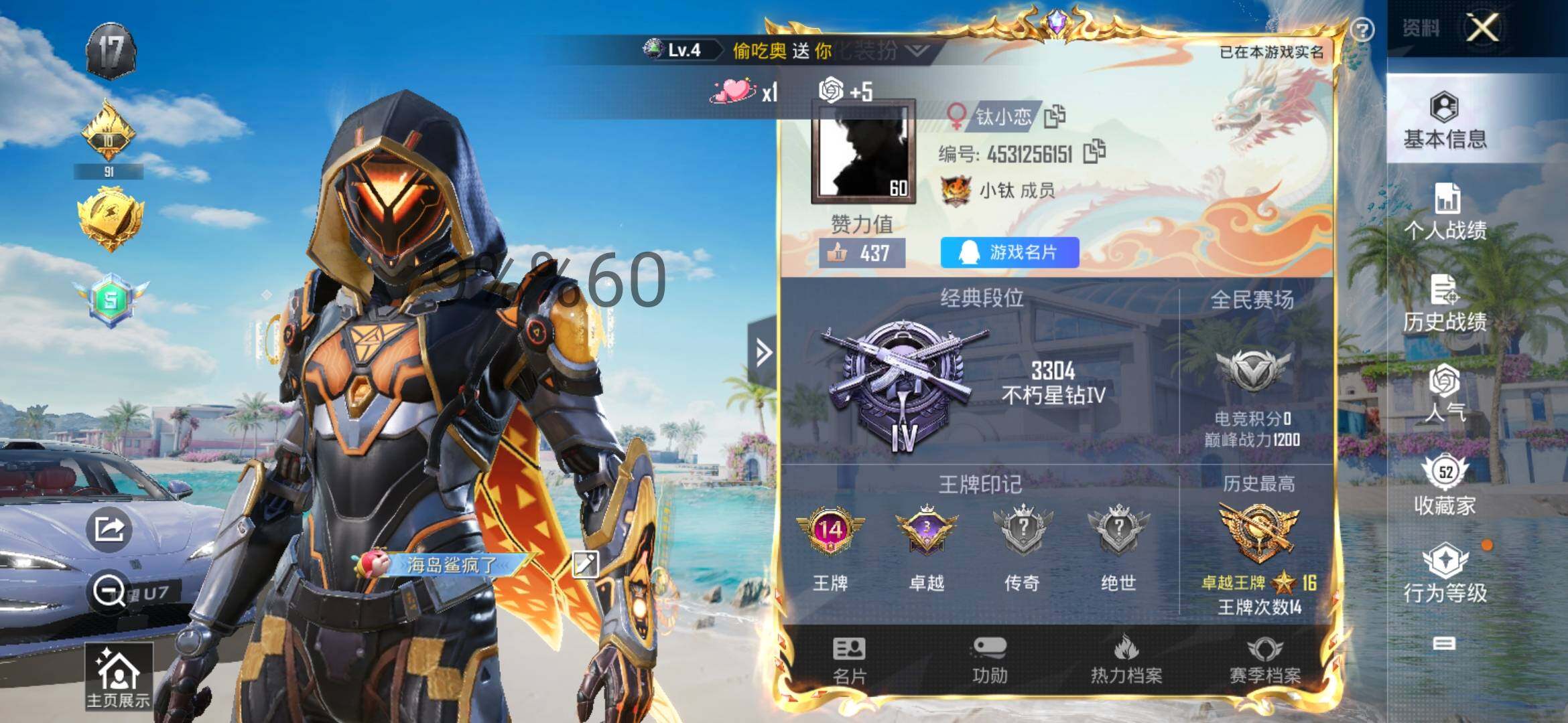 HPYXS3289661和平精英账号详情图2