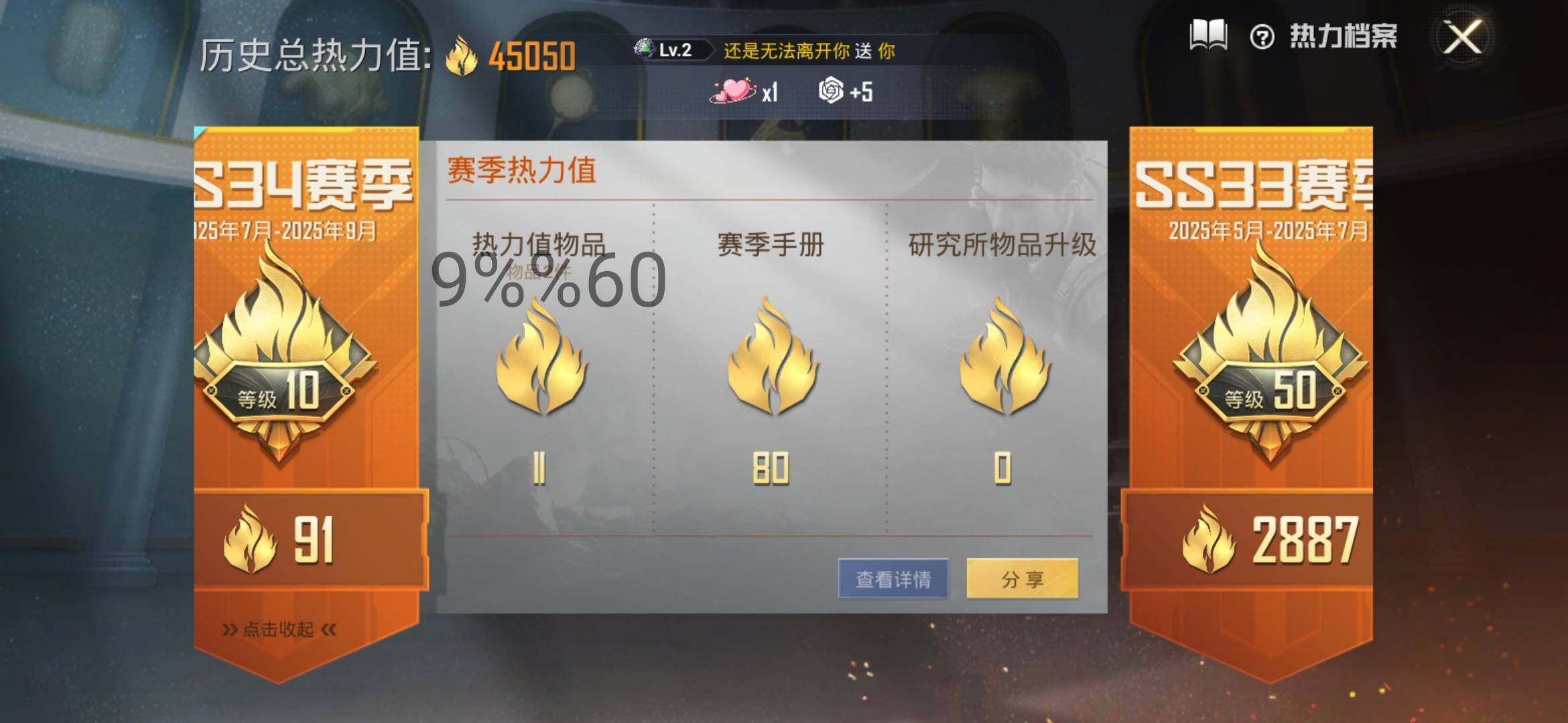 HPYXS3289661和平精英账号详情图3