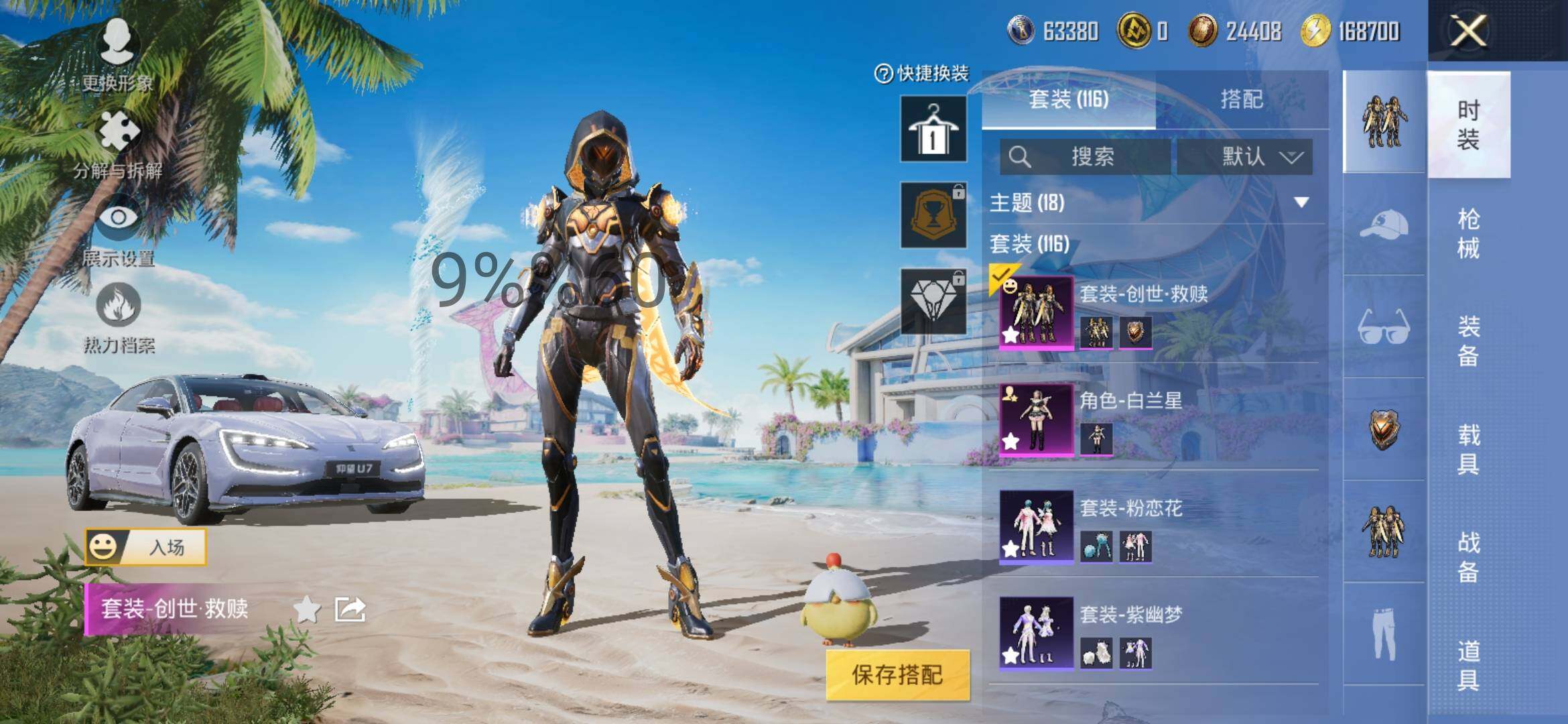 HPYXS3289661和平精英账号详情图4