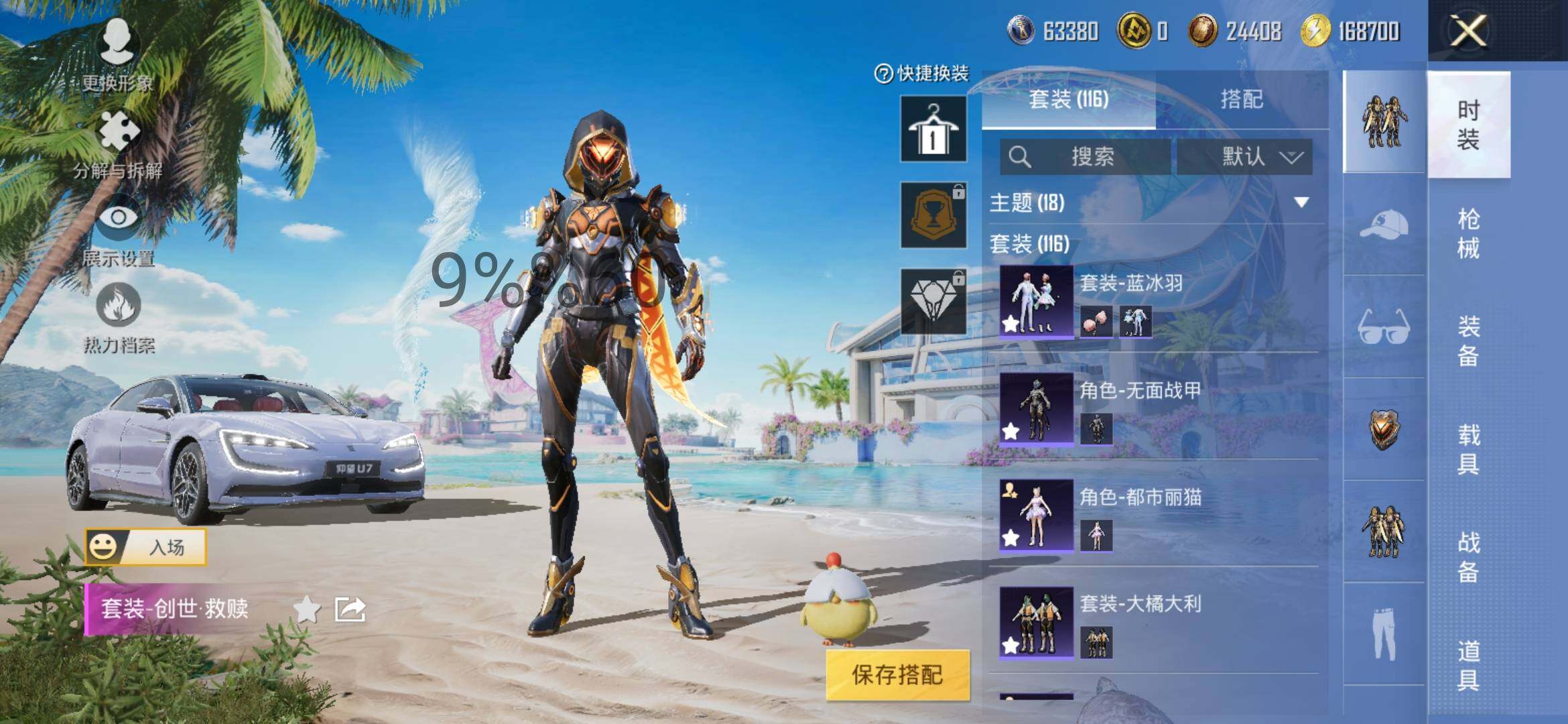 HPYXS3289661和平精英账号详情图5