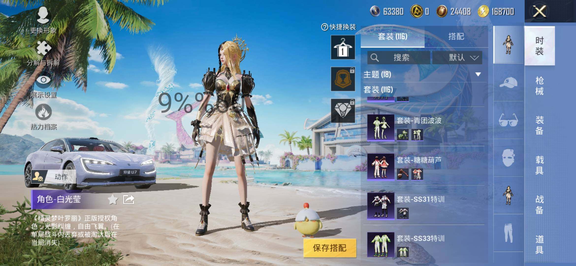 HPYXS3289661和平精英账号详情图6
