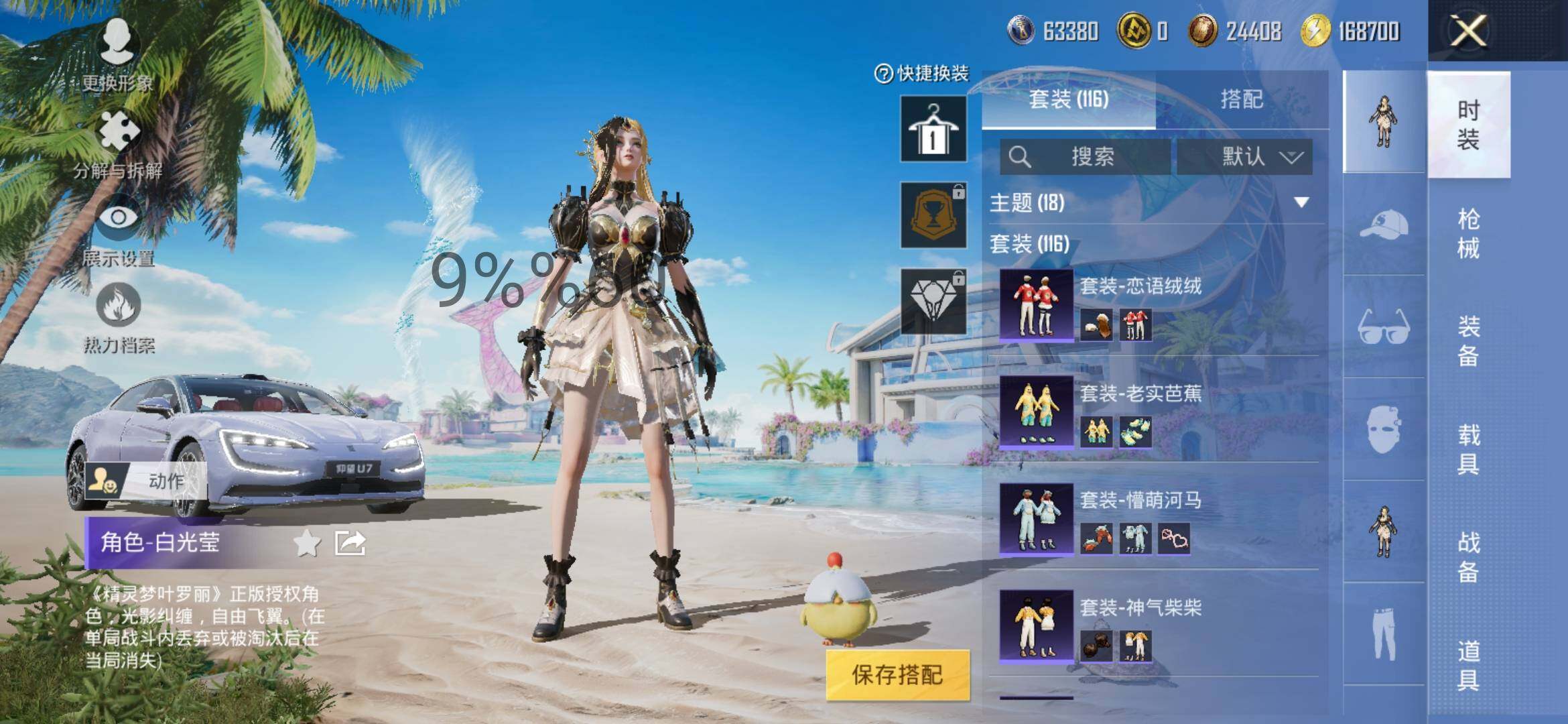 HPYXS3289661和平精英账号详情图7