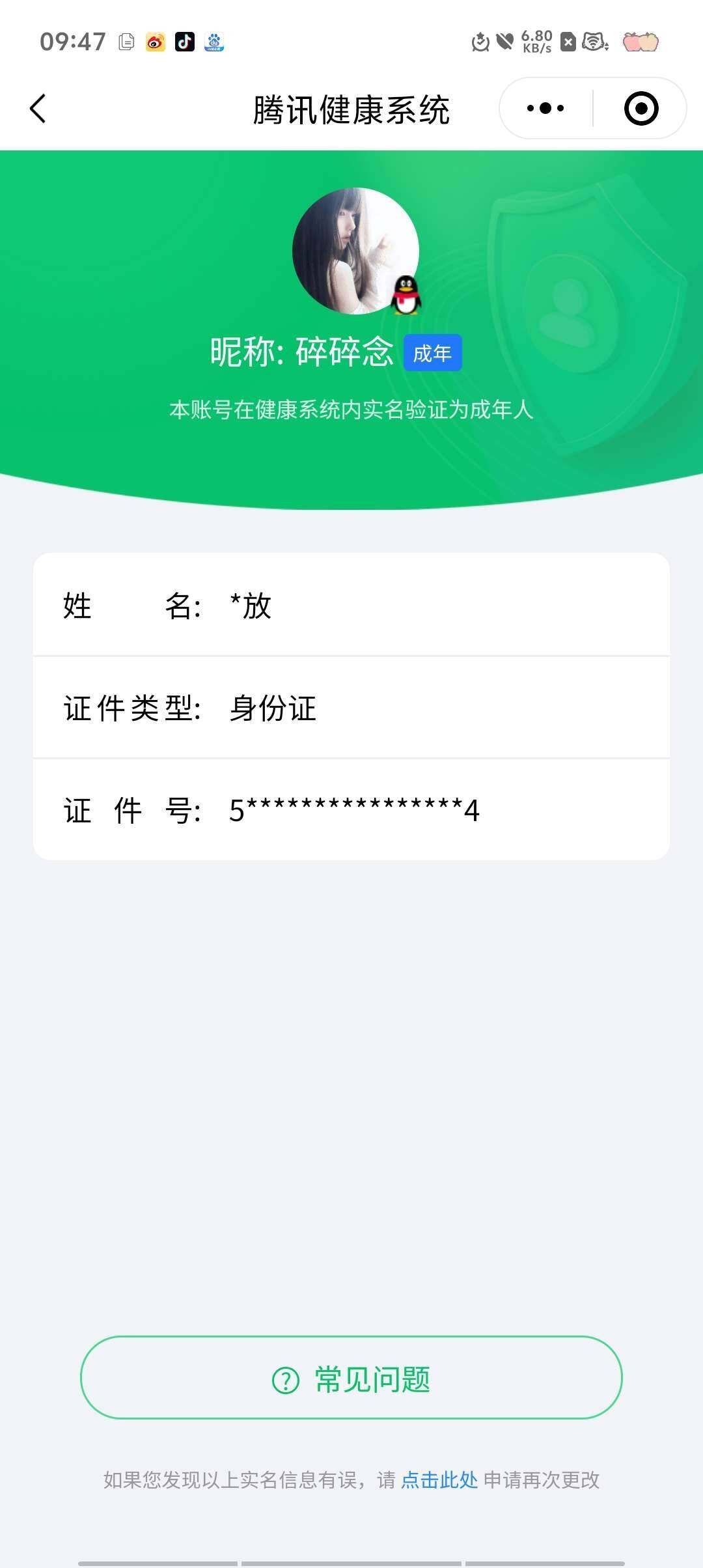 WZ033202095王者荣耀账号详情图4 WZ033202095王者荣耀账号详情图4
