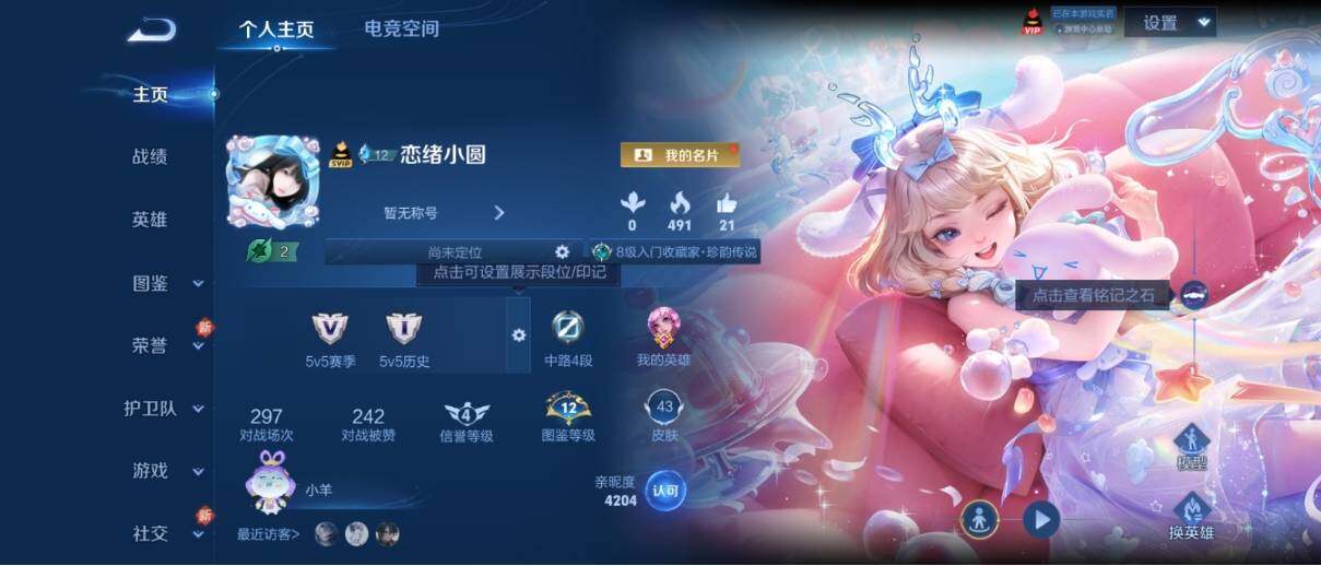 WZ033202095王者荣耀账号详情图5 WZ033202095王者荣耀账号详情图5