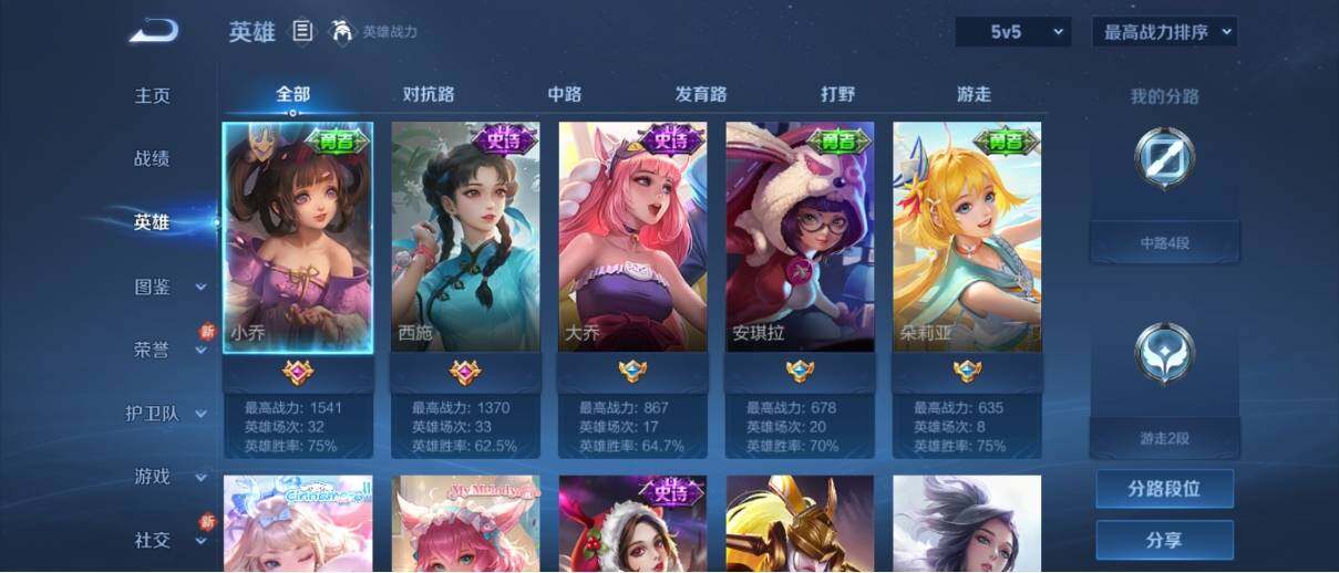 WZ033202095王者荣耀账号详情图6 WZ033202095王者荣耀账号详情图6