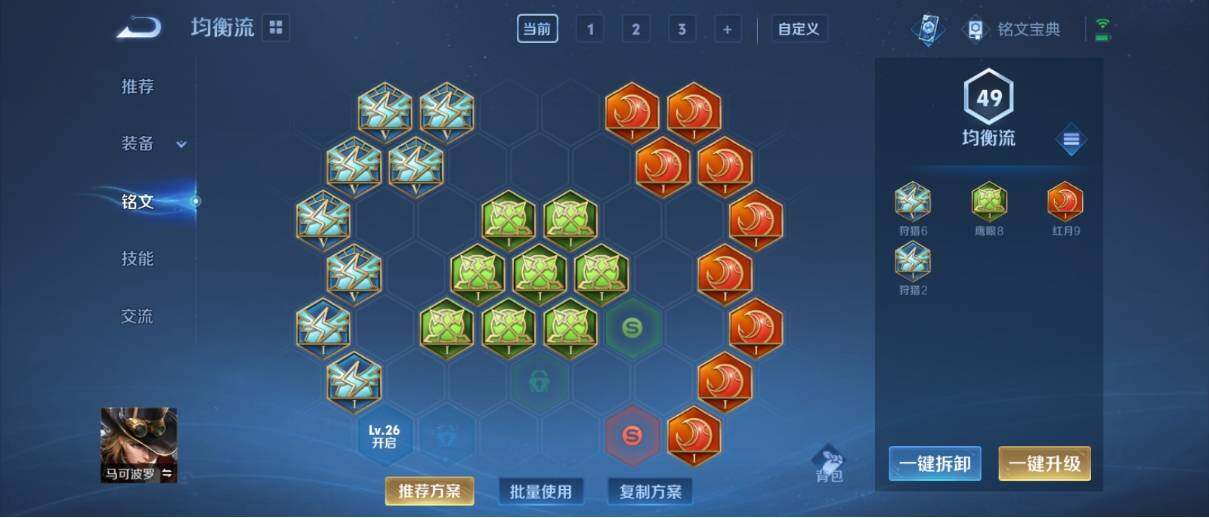 WZ033202095王者荣耀账号详情图13 WZ033202095王者荣耀账号详情图13