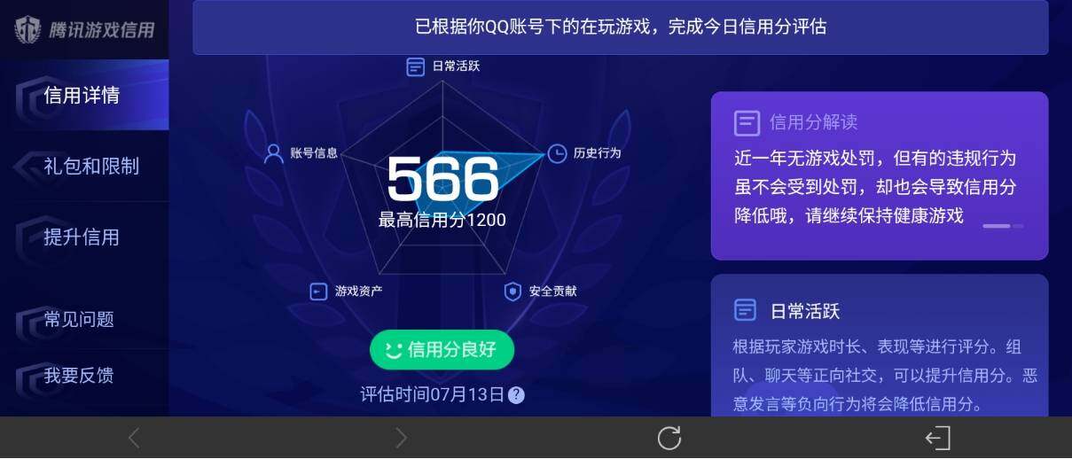 WZ033202095王者荣耀账号详情图17 WZ033202095王者荣耀账号详情图17