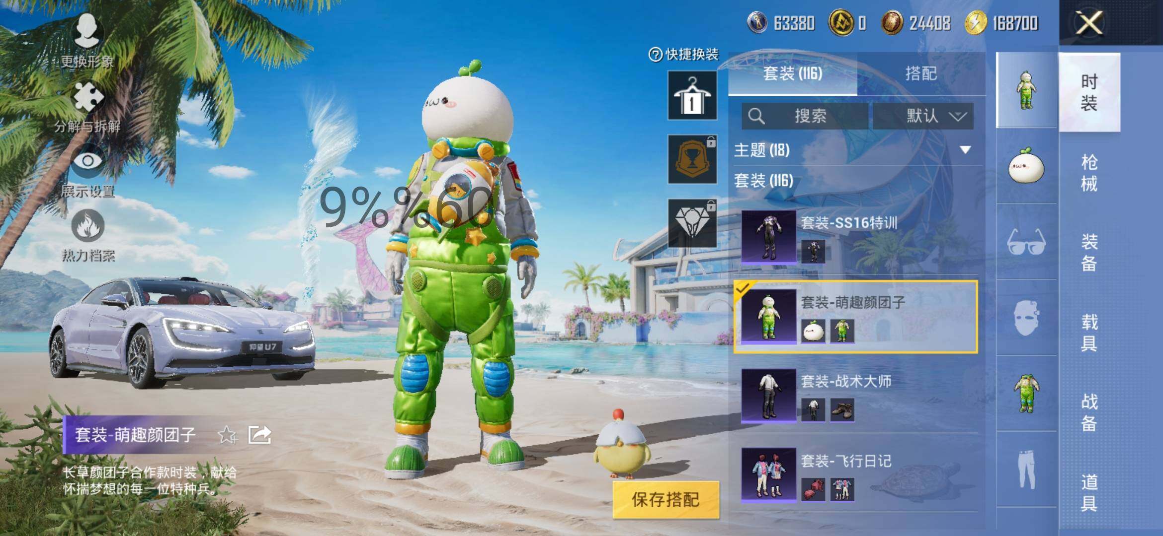 HPYXS3289661和平精英账号详情图10