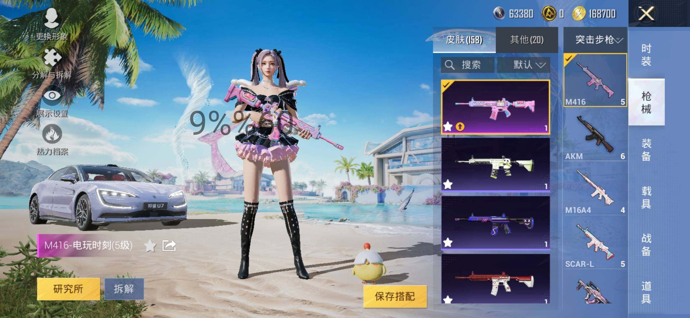 HPYXS3289661和平精英账号详情图12