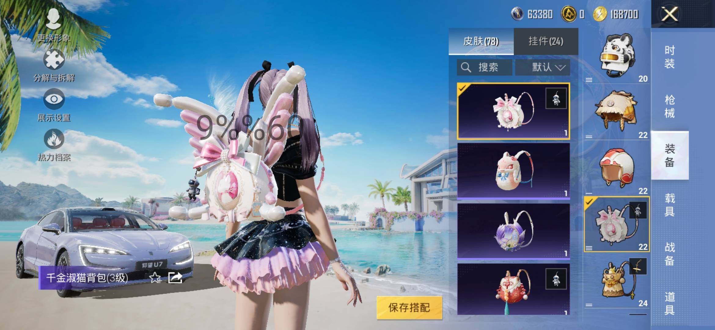 HPYXS3289661和平精英账号详情图13