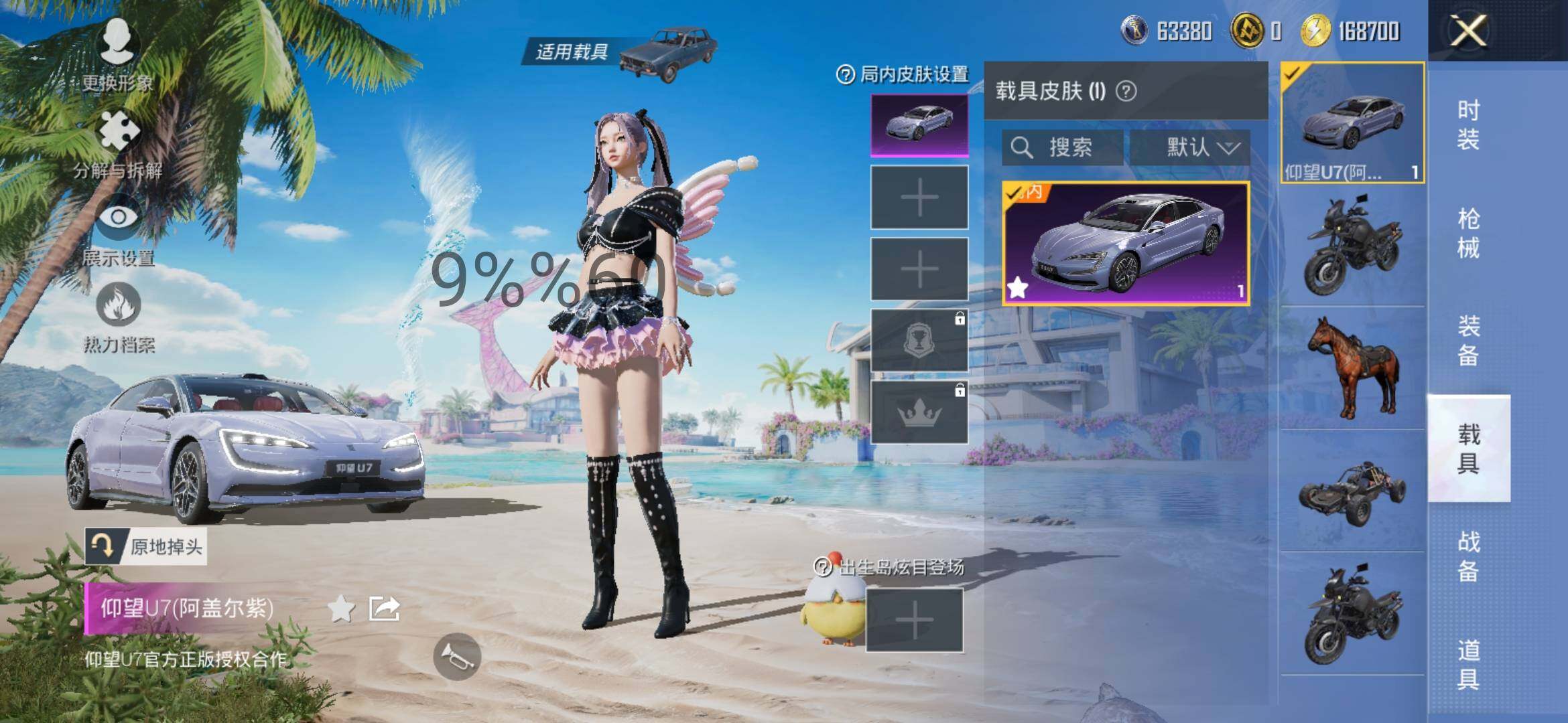 HPYXS3289661和平精英账号详情图14